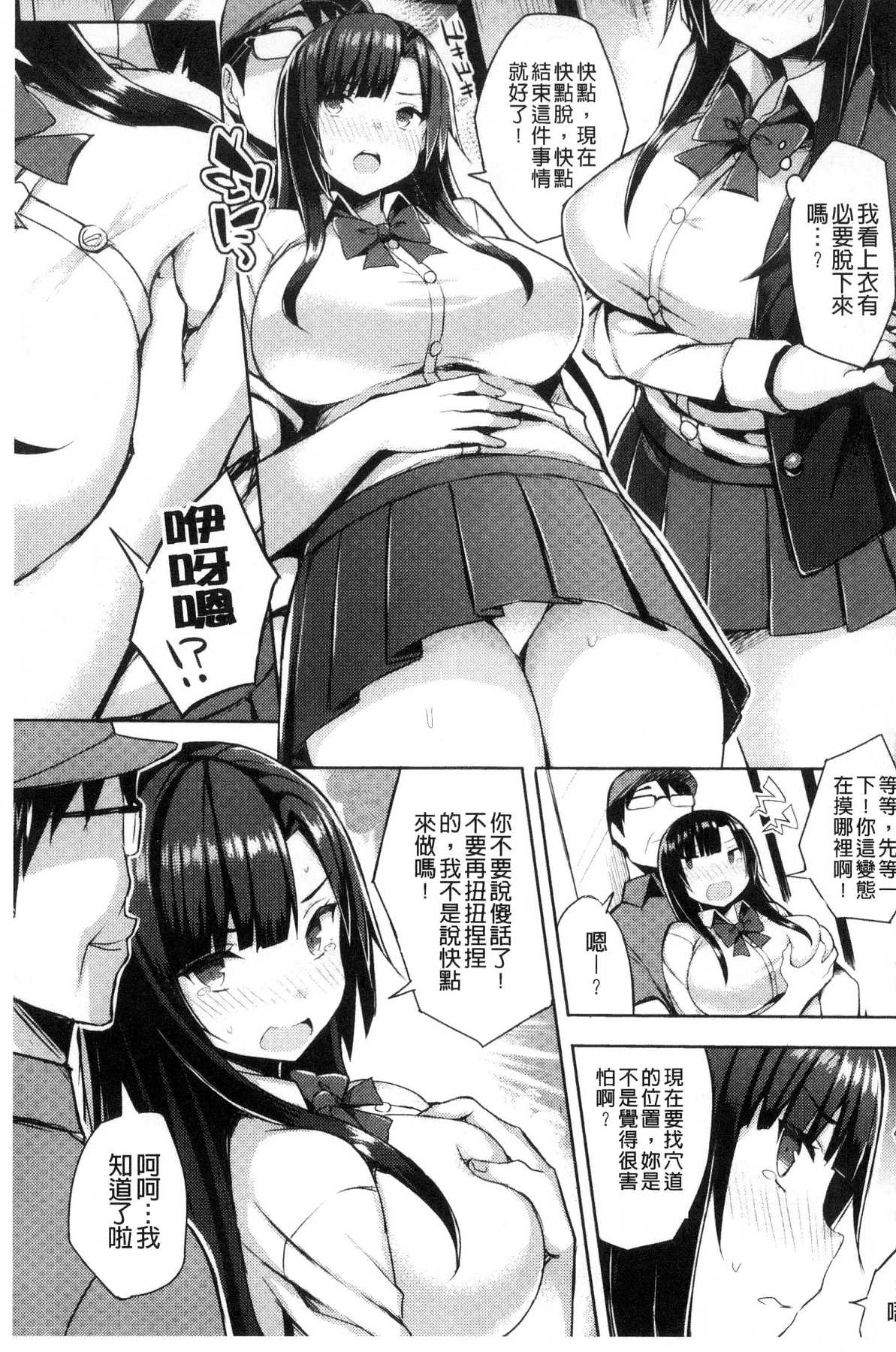 [風的工房][一宮夕羽] 発情スイッチ～墮とされた少女達～ 發情啟動開關～墮落下去的少女們～ 108/186 