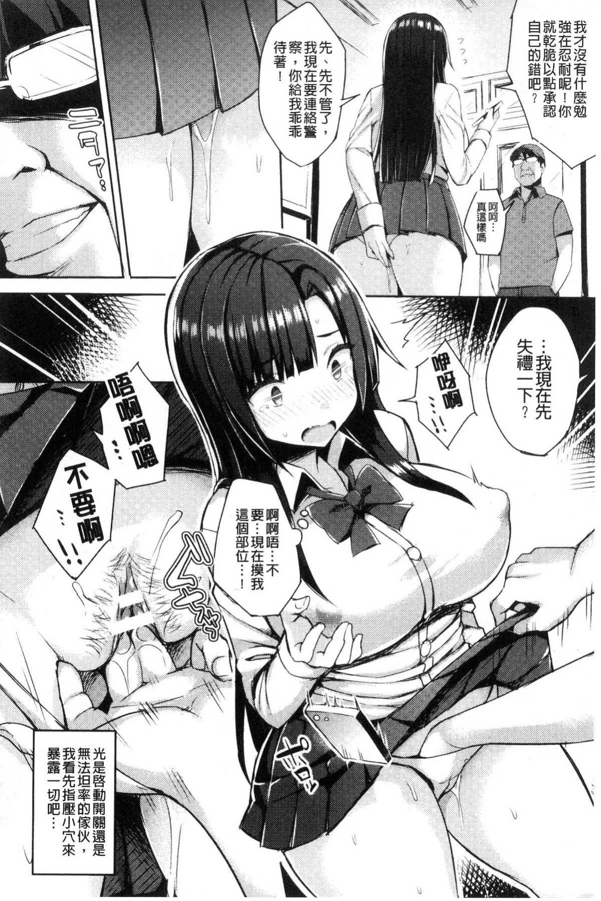 [風的工房][一宮夕羽] 発情スイッチ～墮とされた少女達～ 發情啟動開關～墮落下去的少女們～ 111/186 