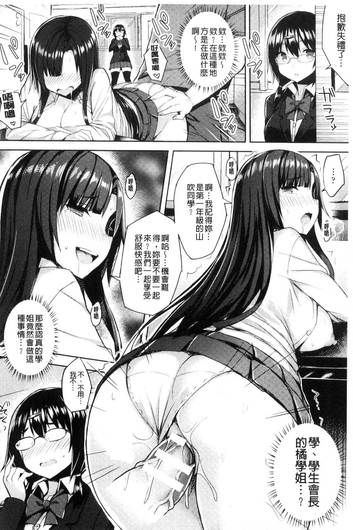 [風的工房][一宮夕羽] 発情スイッチ～墮とされた少女達～ 發情啟動開關～墮落下去的少女們～ 115/186 