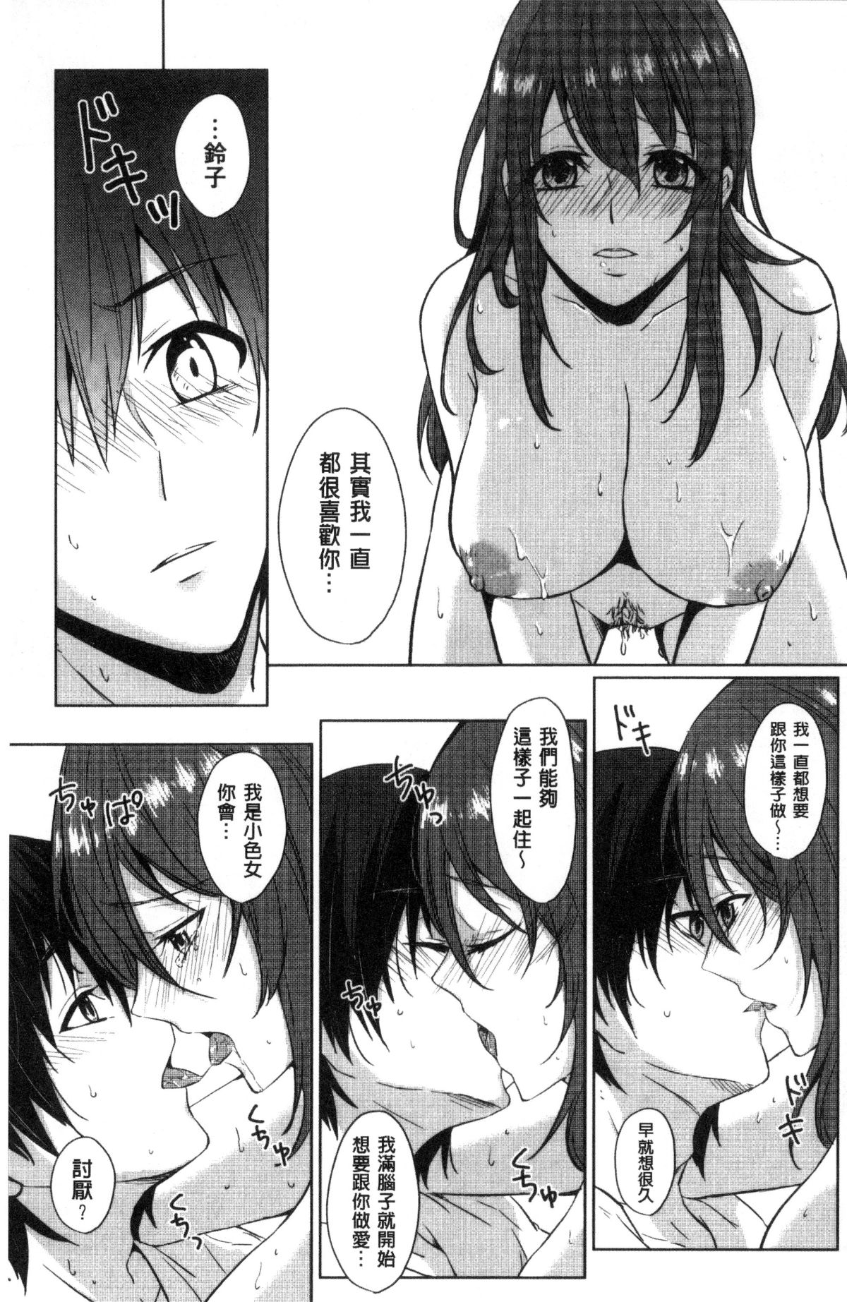 [風的工房][にくしき] おもちゃのマーチ 性愛玩具的進行曲 93/173 