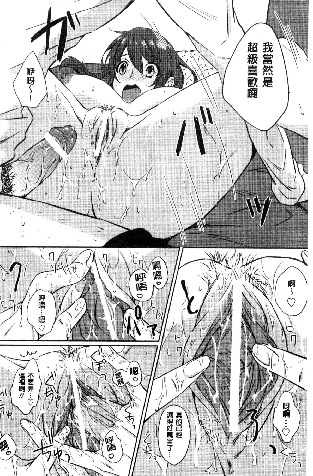 [風的工房][にくしき] おもちゃのマーチ 性愛玩具的進行曲 94/173 