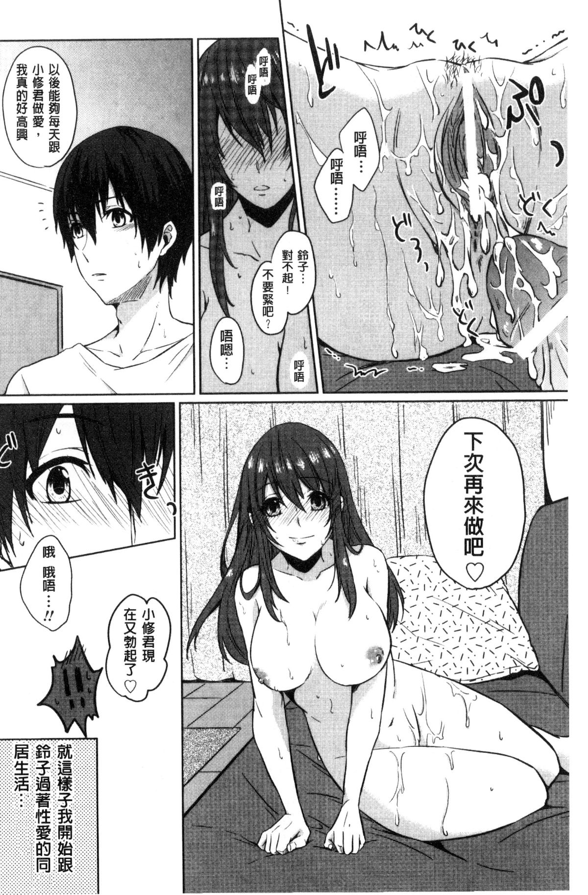[風的工房][にくしき] おもちゃのマーチ 性愛玩具的進行曲 100/173 