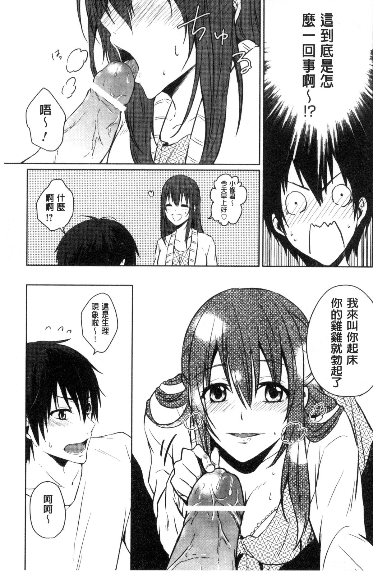 [風的工房][にくしき] おもちゃのマーチ 性愛玩具的進行曲 105/173 