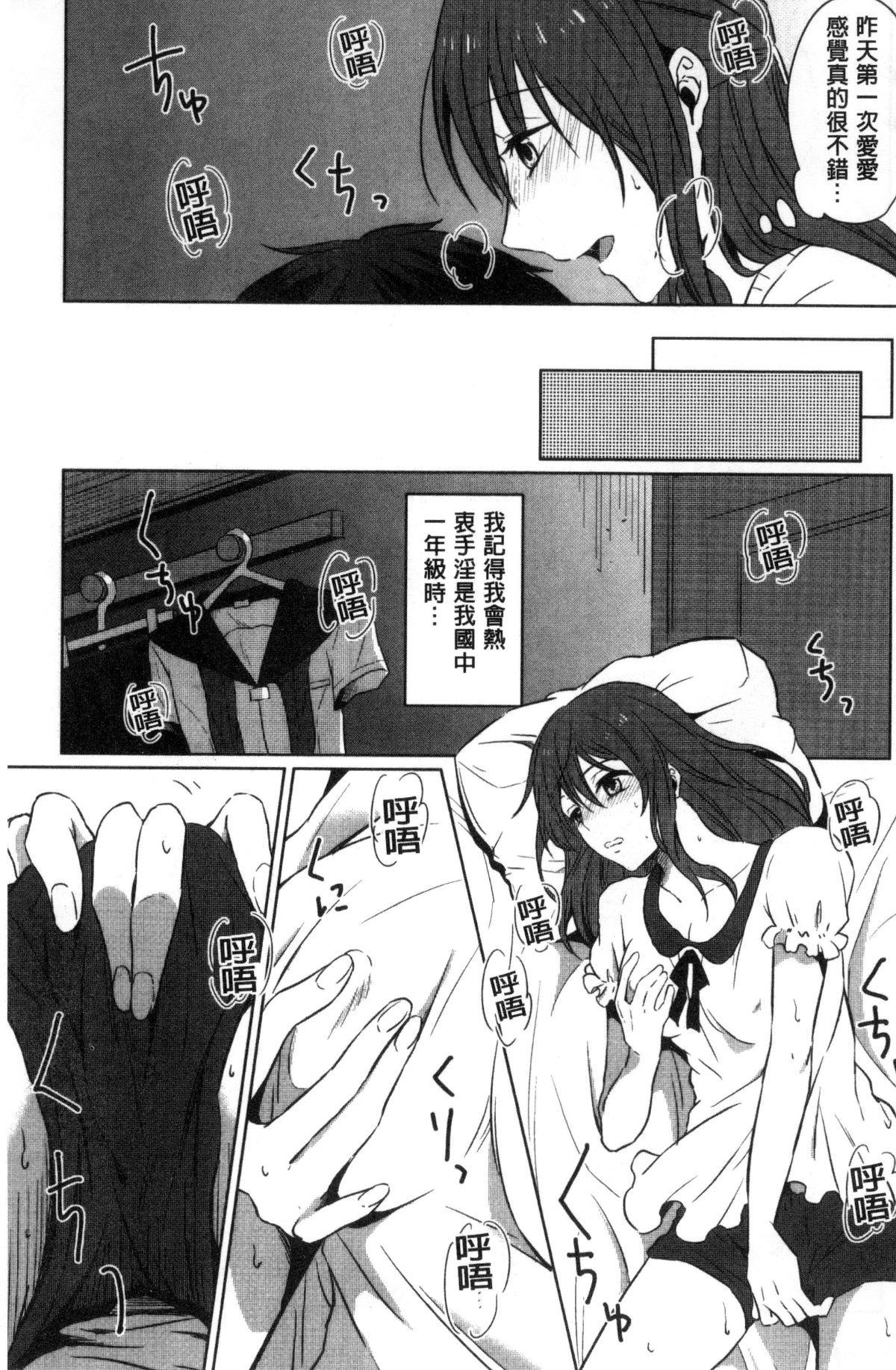 [風的工房][にくしき] おもちゃのマーチ 性愛玩具的進行曲 107/173 