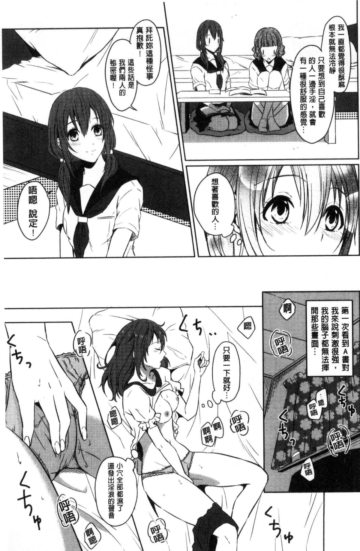[風的工房][にくしき] おもちゃのマーチ 性愛玩具的進行曲 111/173 