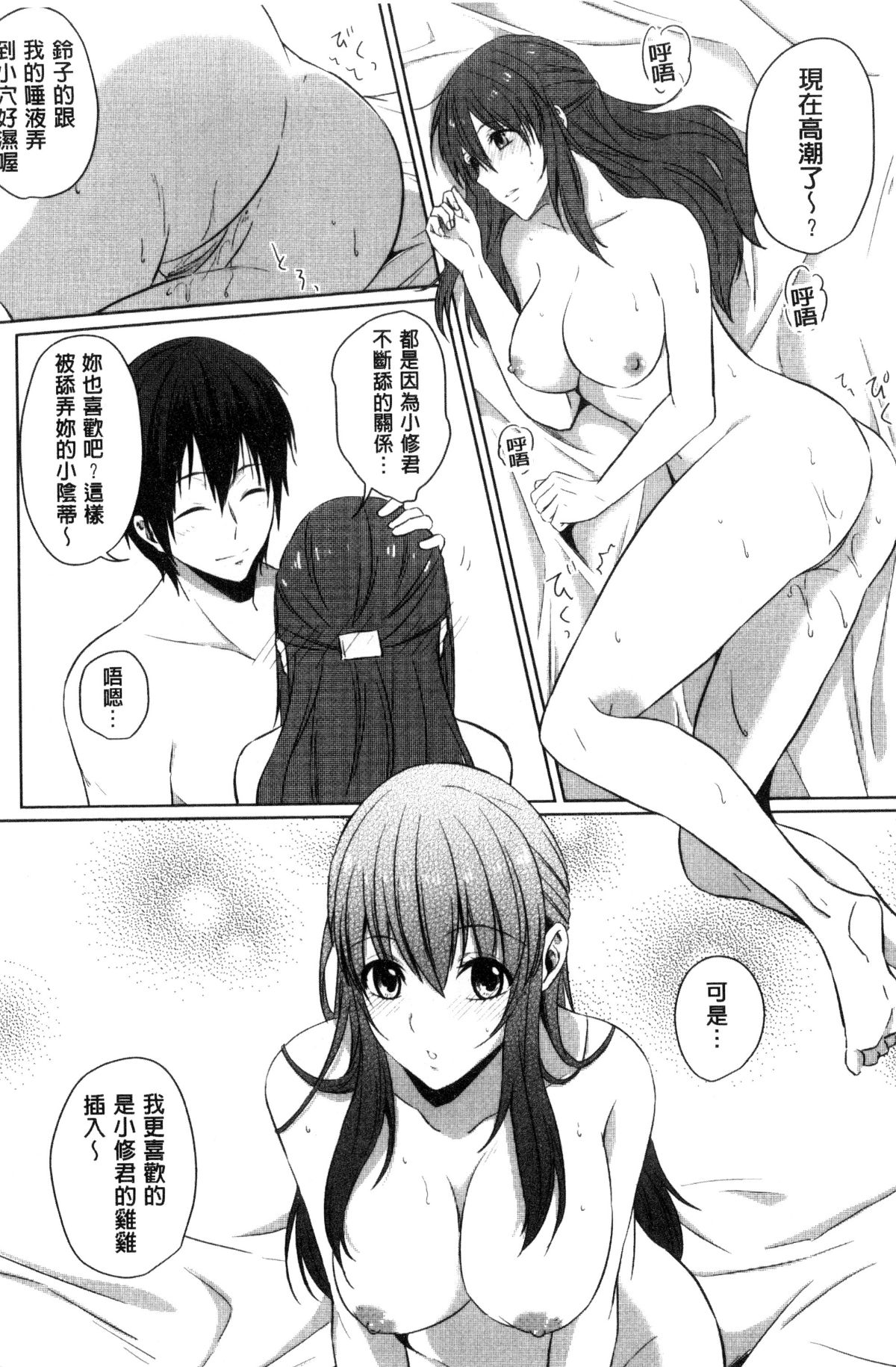 [風的工房][にくしき] おもちゃのマーチ 性愛玩具的進行曲 116/173 