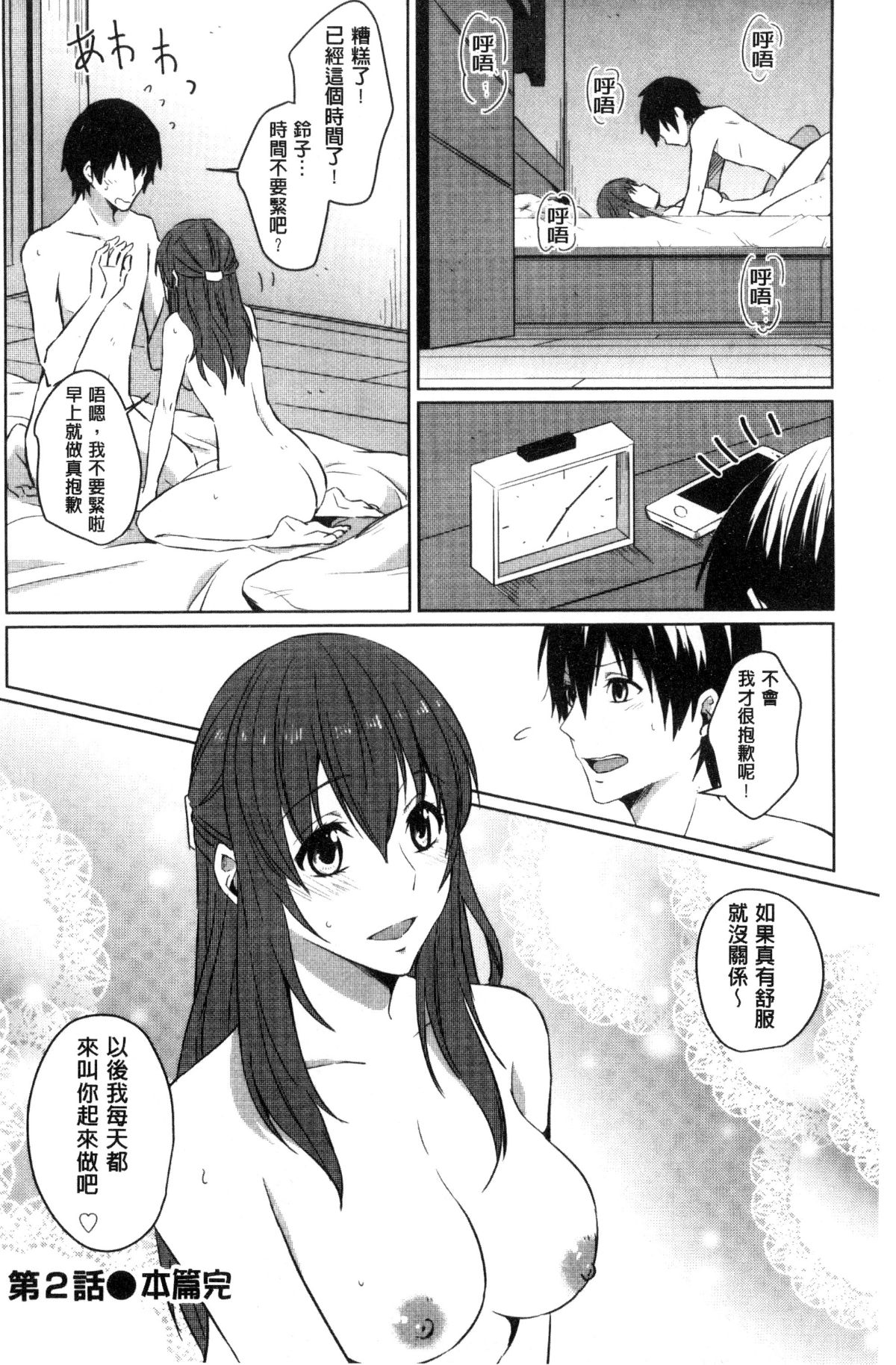 [風的工房][にくしき] おもちゃのマーチ 性愛玩具的進行曲 124/173 