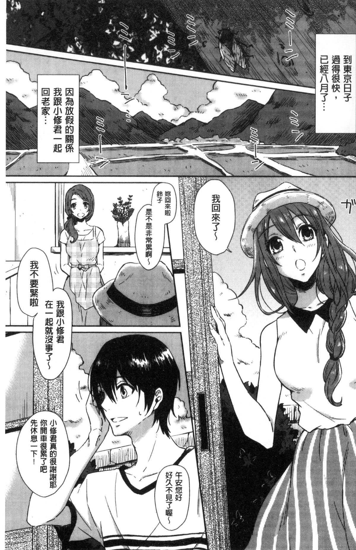 [風的工房][にくしき] おもちゃのマーチ 性愛玩具的進行曲 125/173 