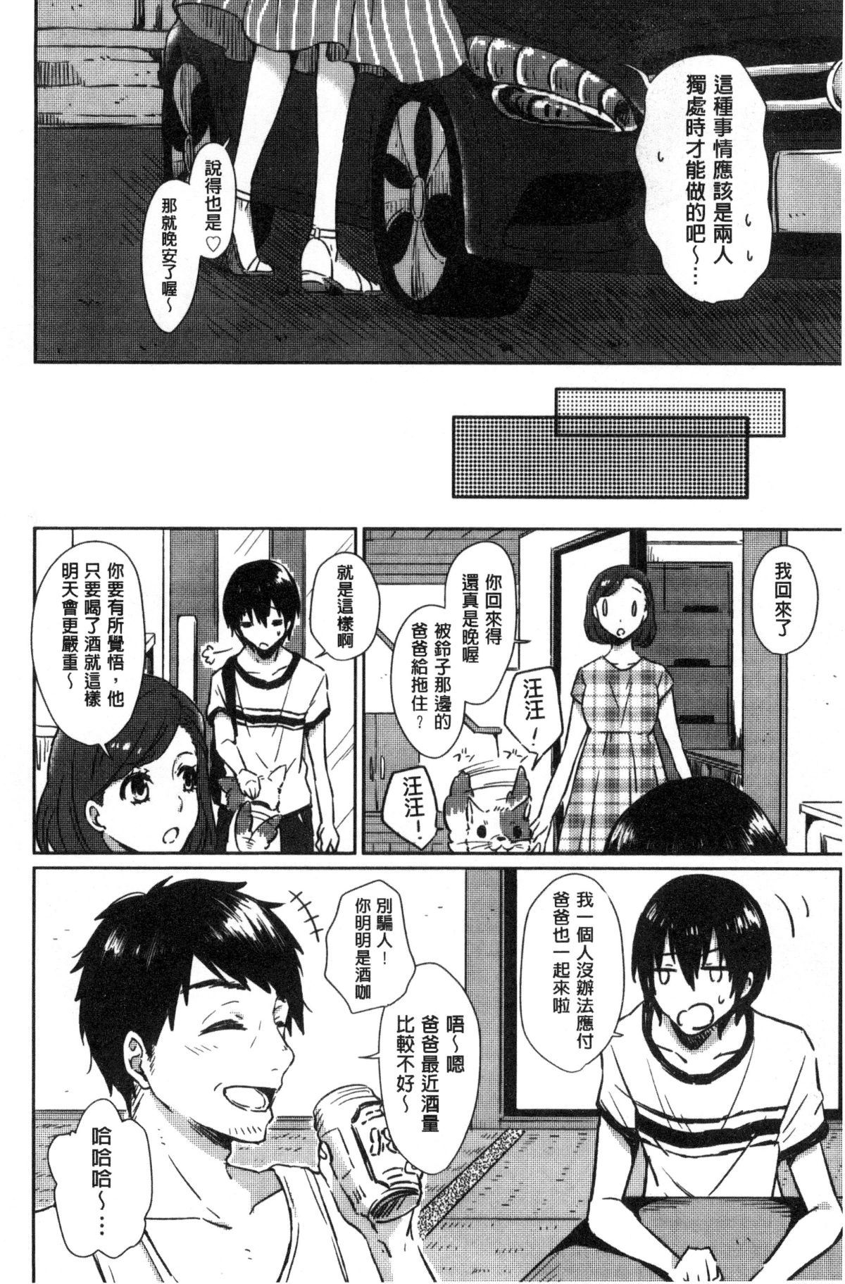[風的工房][にくしき] おもちゃのマーチ 性愛玩具的進行曲 130/173 