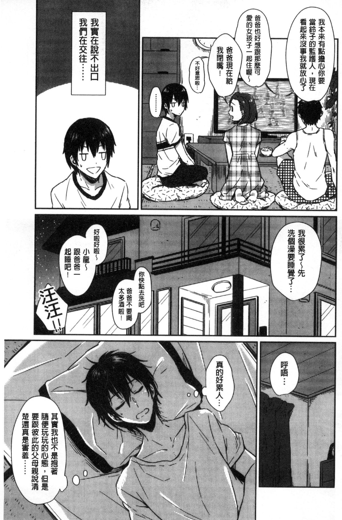 [風的工房][にくしき] おもちゃのマーチ 性愛玩具的進行曲 131/173 