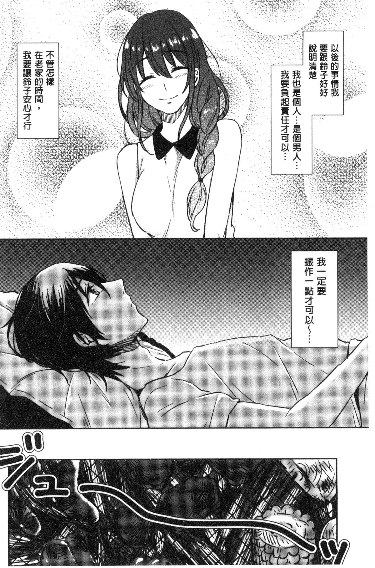 [風的工房][にくしき] おもちゃのマーチ 性愛玩具的進行曲 132/173 