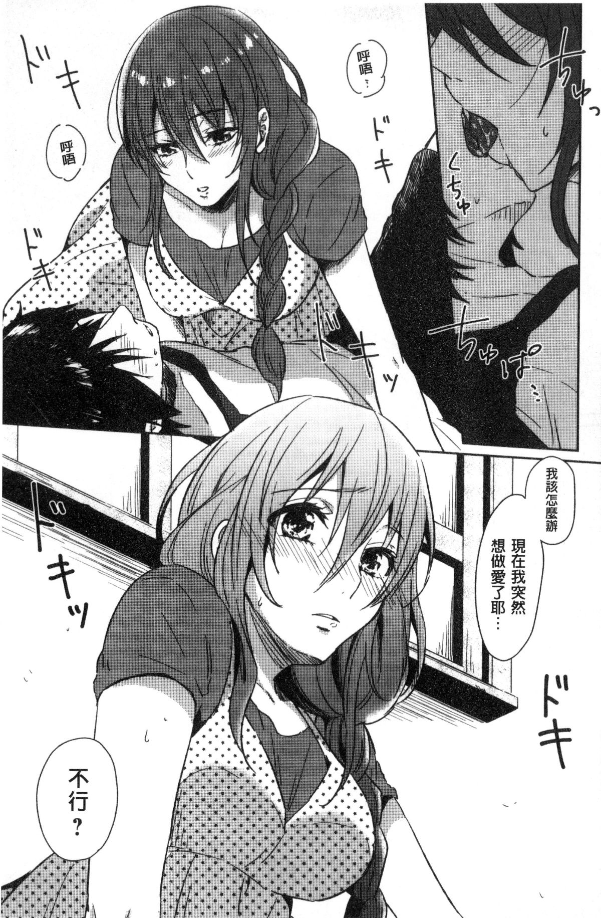 [風的工房][にくしき] おもちゃのマーチ 性愛玩具的進行曲 137/173 