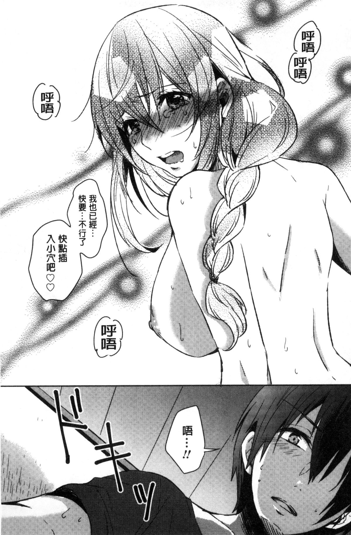 [風的工房][にくしき] おもちゃのマーチ 性愛玩具的進行曲 143/173 