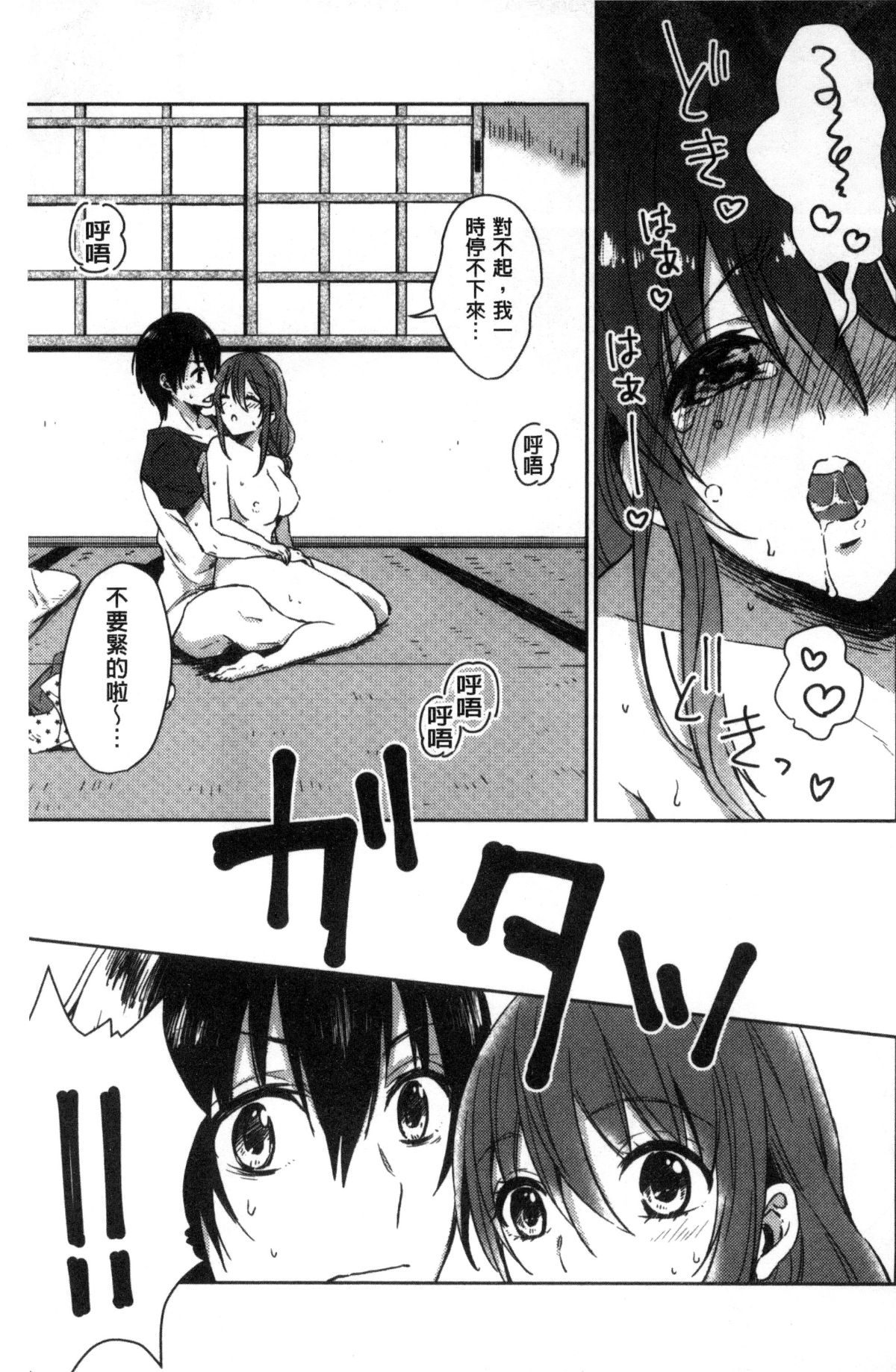 [風的工房][にくしき] おもちゃのマーチ 性愛玩具的進行曲 147/173 