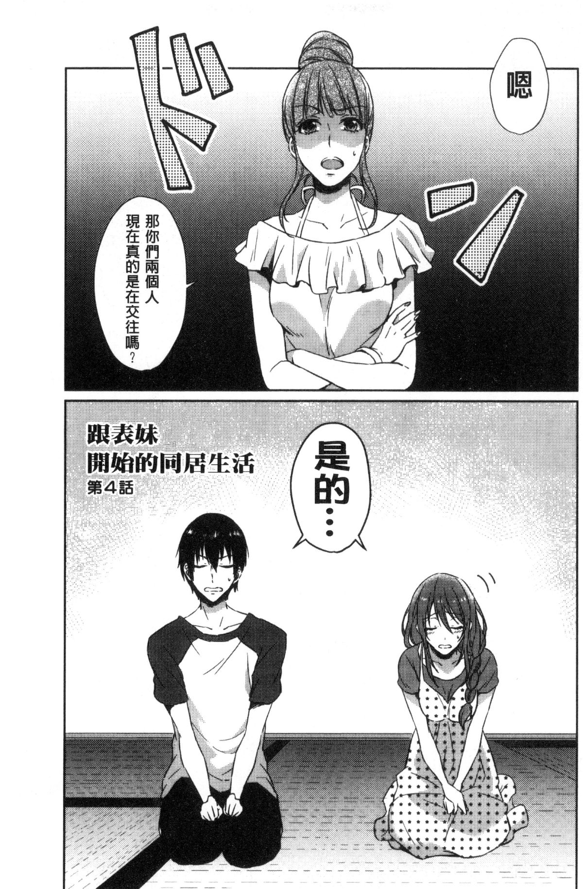 [風的工房][にくしき] おもちゃのマーチ 性愛玩具的進行曲 149/173 