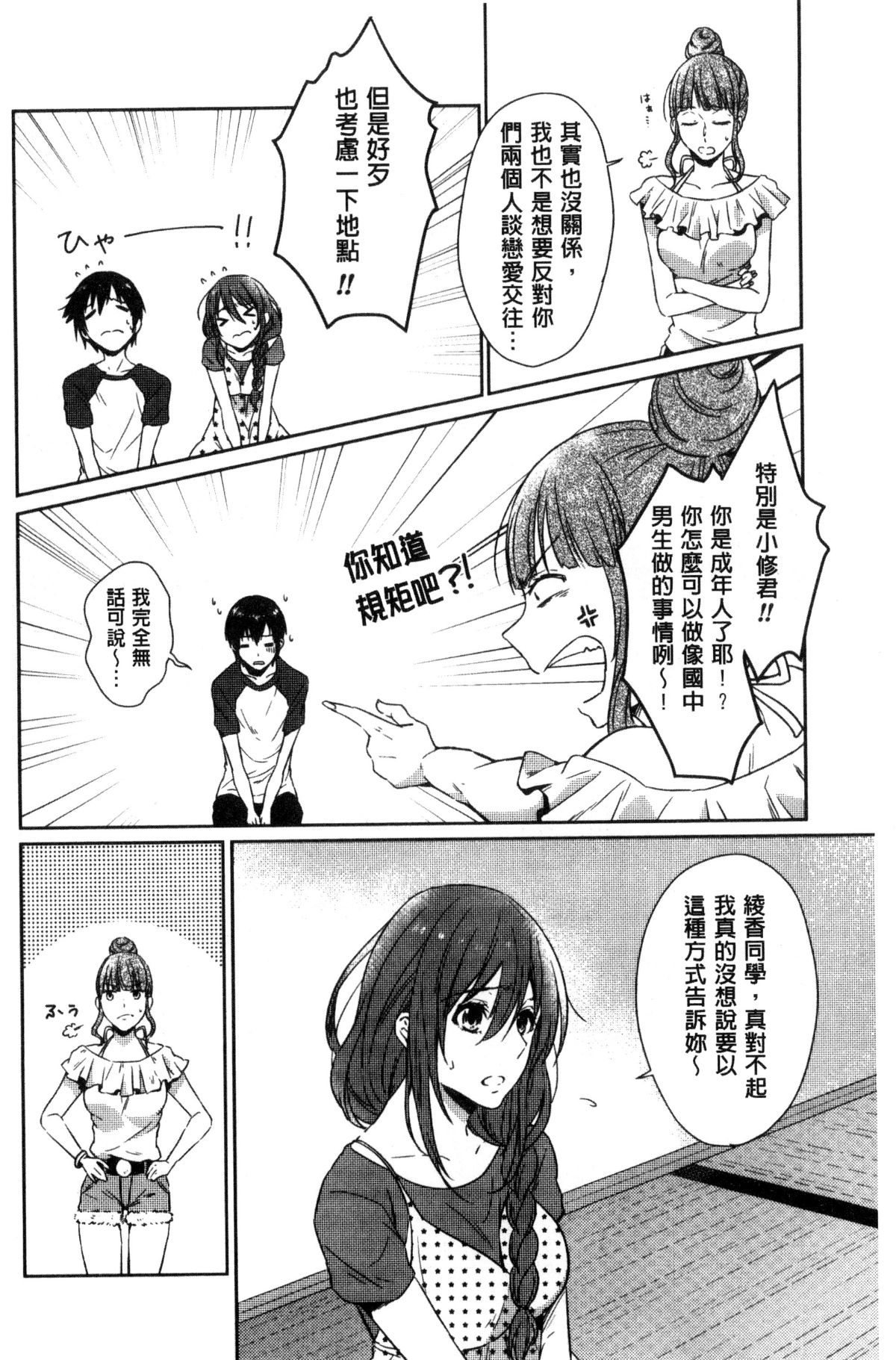 [風的工房][にくしき] おもちゃのマーチ 性愛玩具的進行曲 150/173 