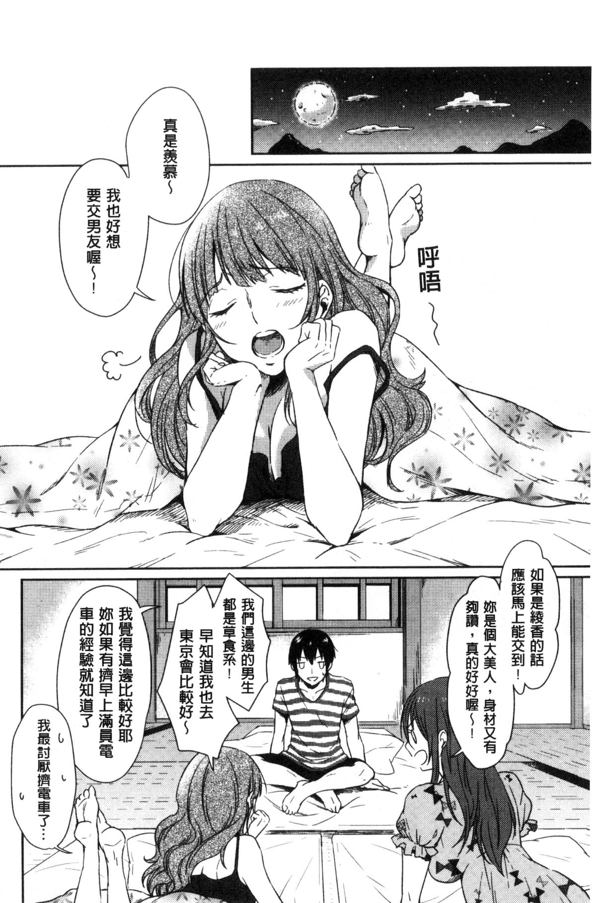[風的工房][にくしき] おもちゃのマーチ 性愛玩具的進行曲 152/173 