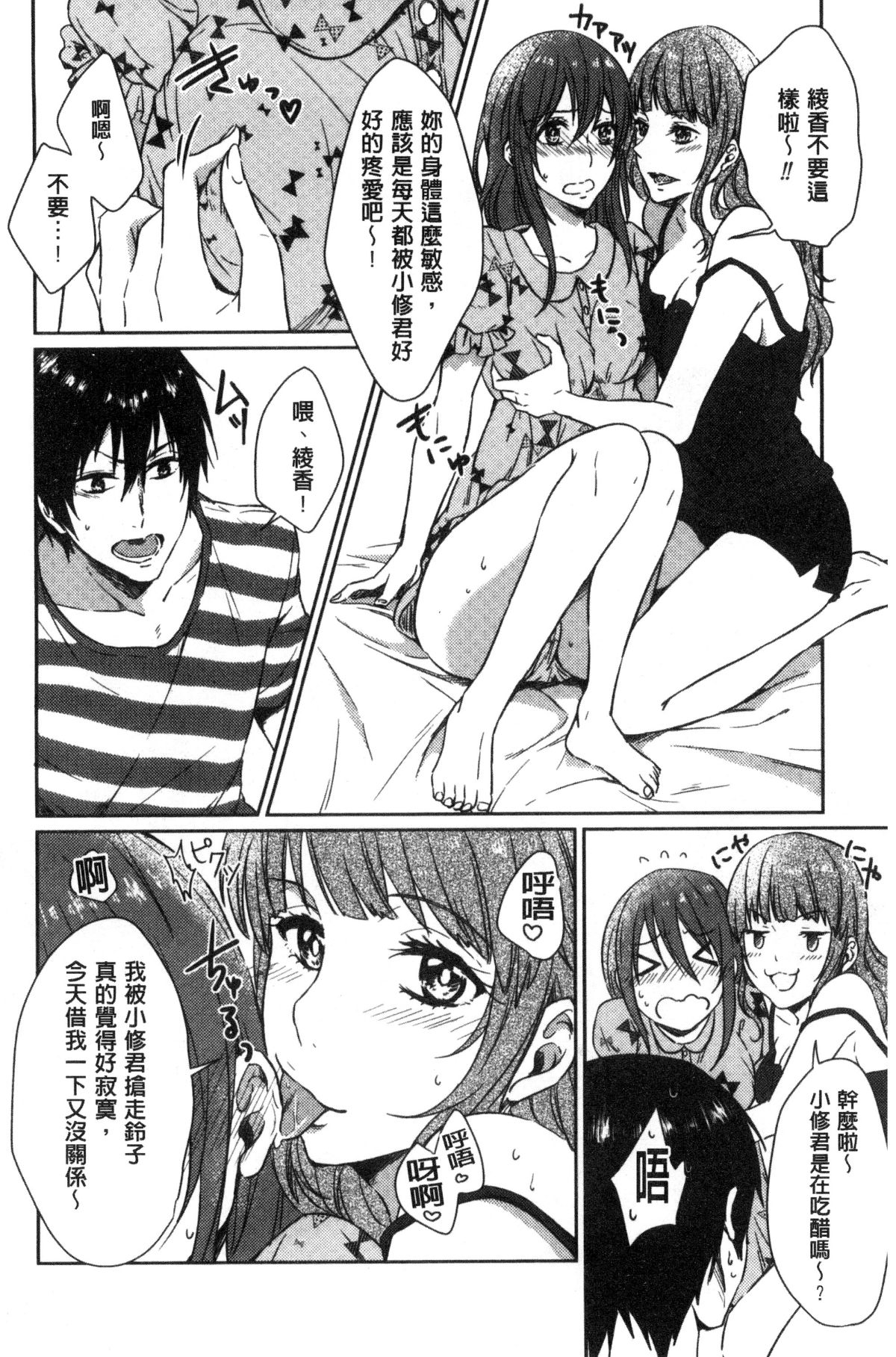[風的工房][にくしき] おもちゃのマーチ 性愛玩具的進行曲 154/173 