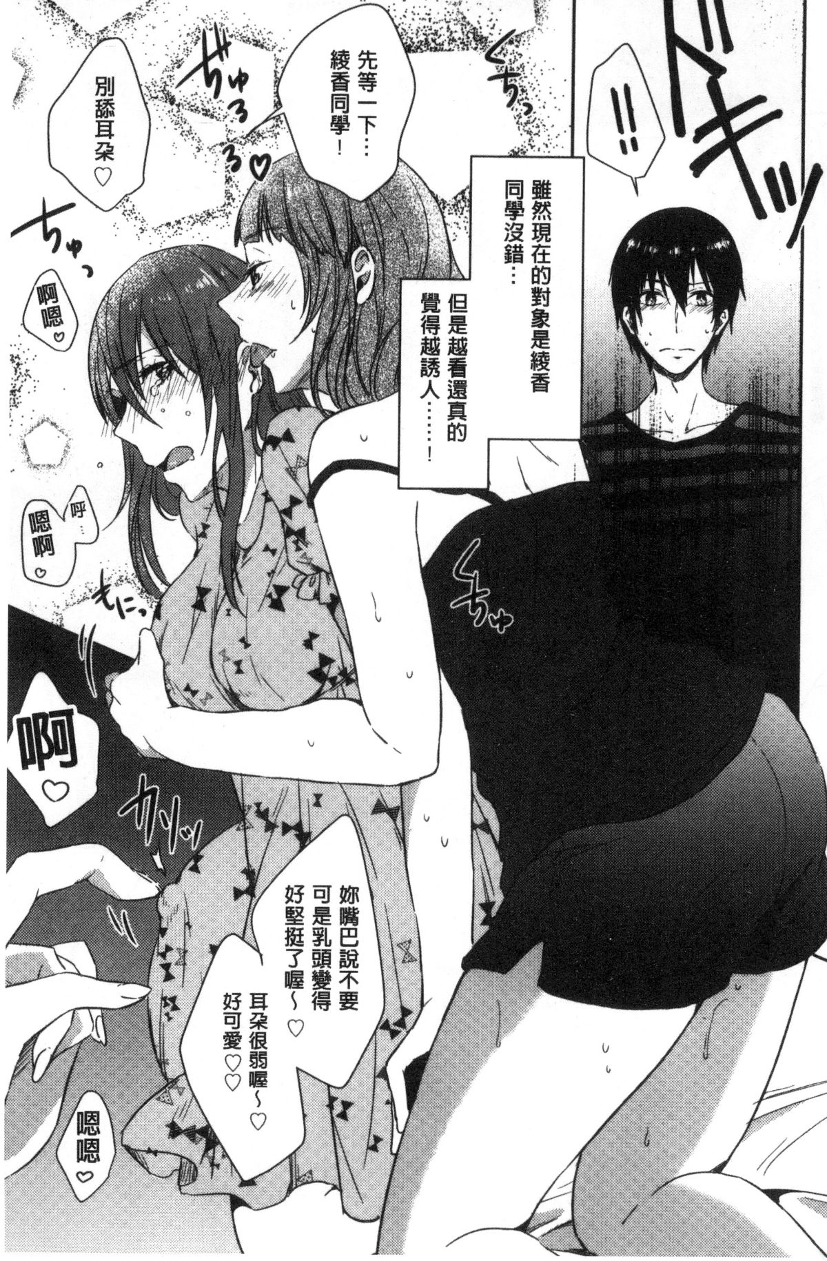 [風的工房][にくしき] おもちゃのマーチ 性愛玩具的進行曲 155/173 