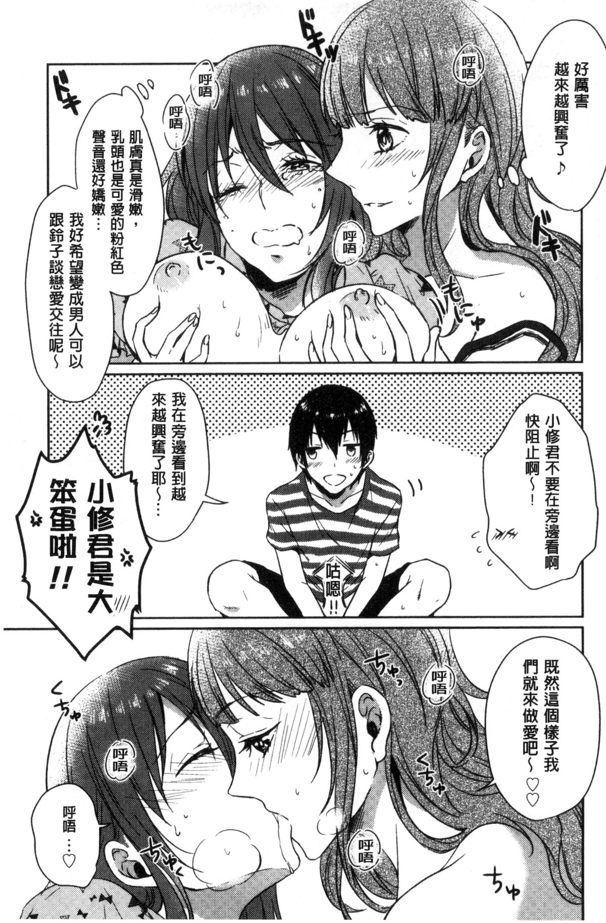 [風的工房][にくしき] おもちゃのマーチ 性愛玩具的進行曲 157/173 