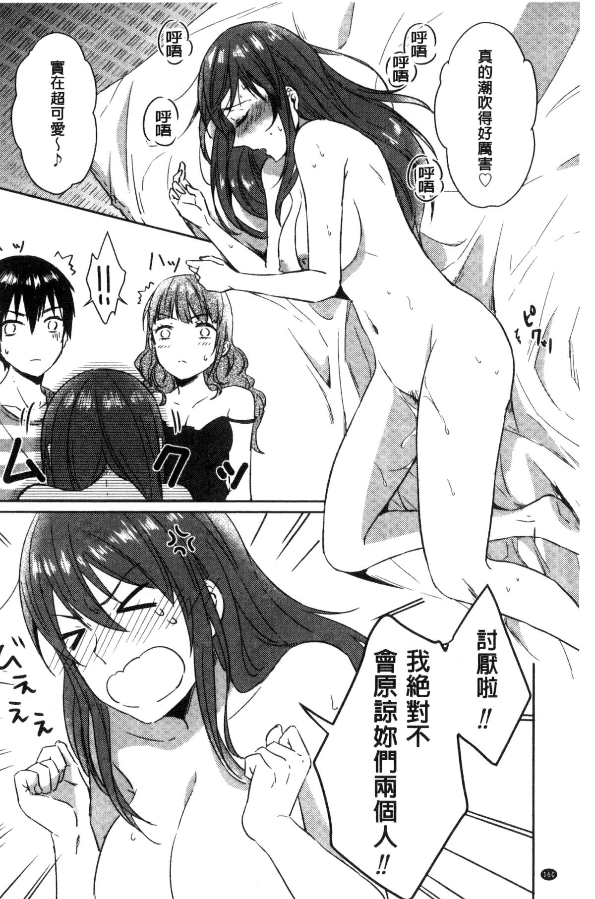 [風的工房][にくしき] おもちゃのマーチ 性愛玩具的進行曲 162/173 