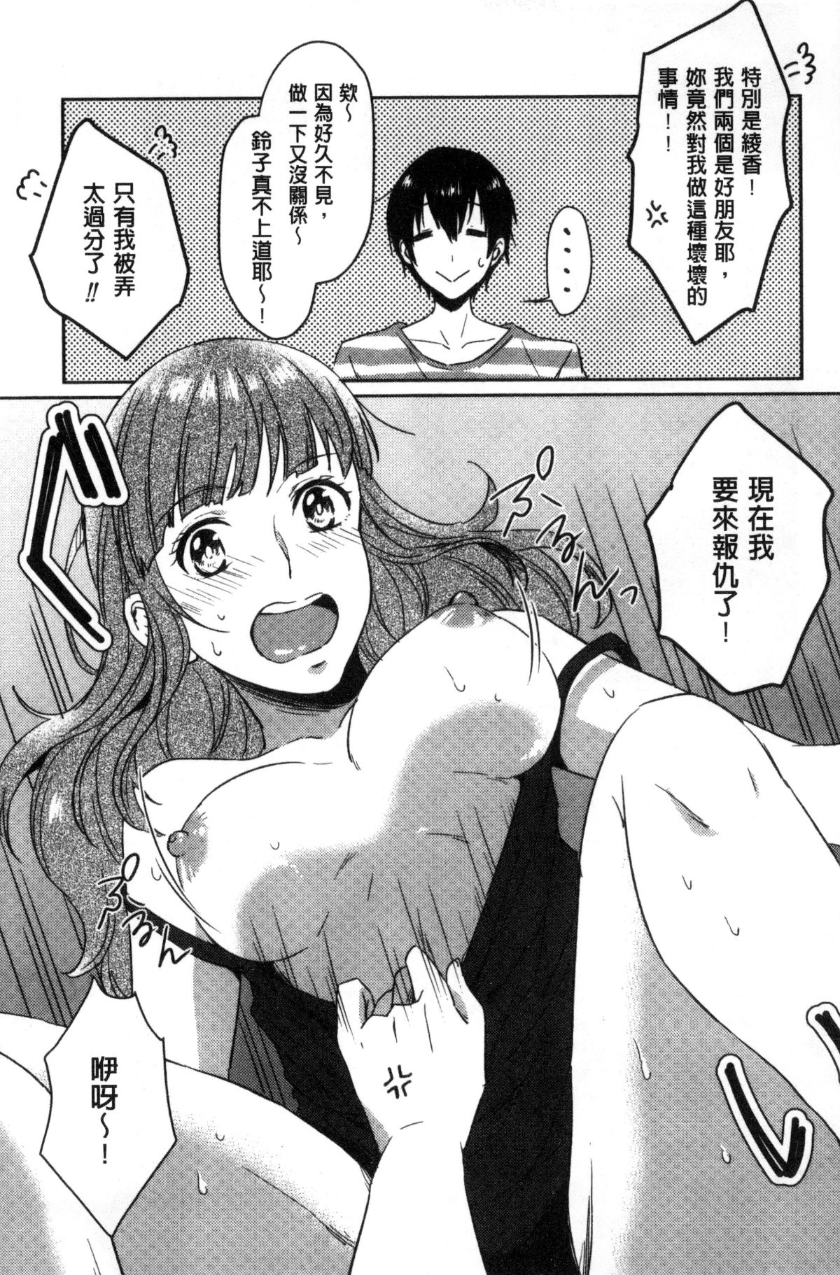 [風的工房][にくしき] おもちゃのマーチ 性愛玩具的進行曲 163/173 