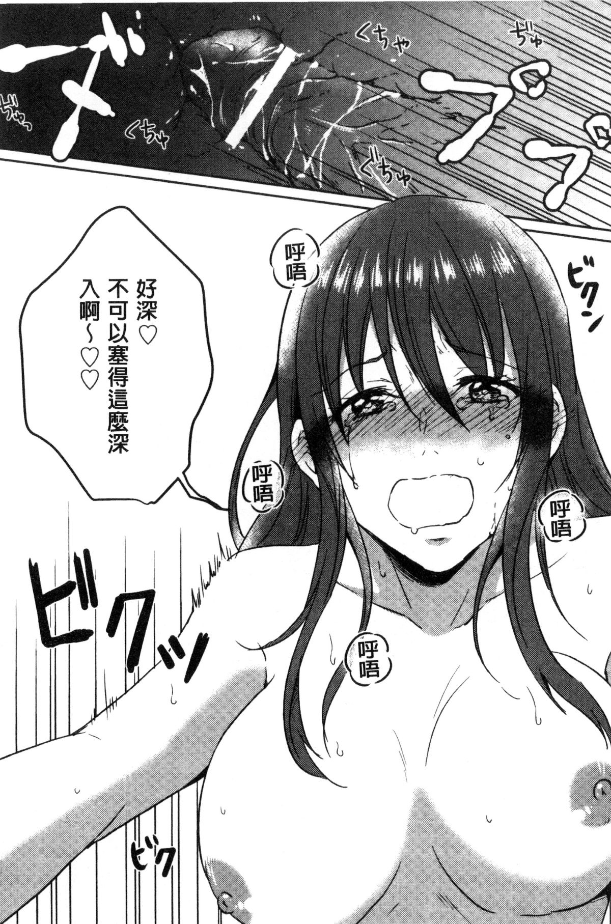 [風的工房][にくしき] おもちゃのマーチ 性愛玩具的進行曲 166/173 