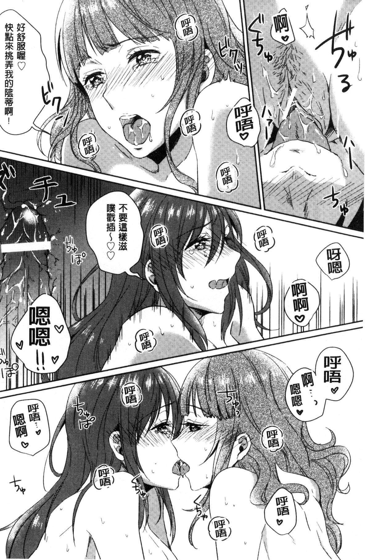 [風的工房][にくしき] おもちゃのマーチ 性愛玩具的進行曲 168/173 