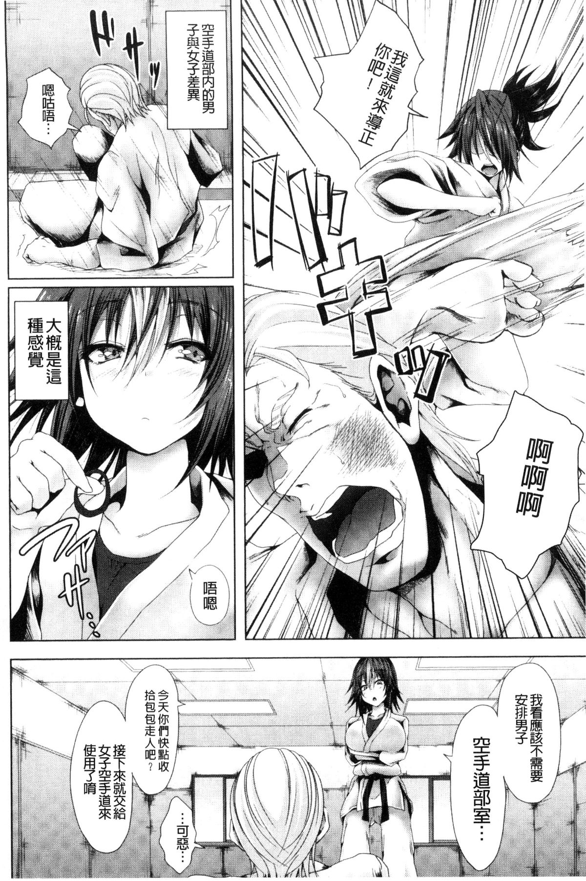 [風的工房][ma-yu] 処女色ハイブリーチ 處女色強製姦淫洗白 90/175 
