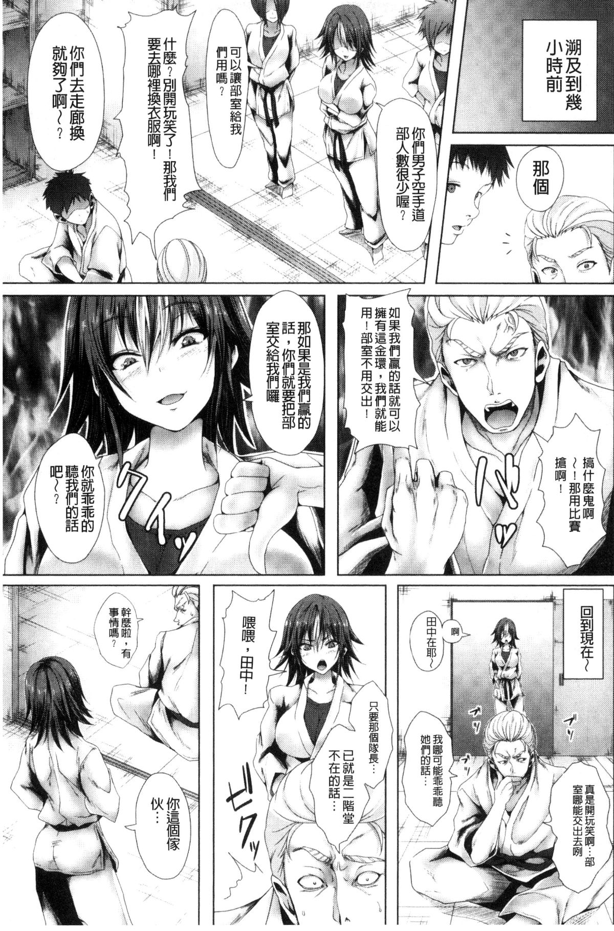 [風的工房][ma-yu] 処女色ハイブリーチ 處女色強製姦淫洗白 91/175 