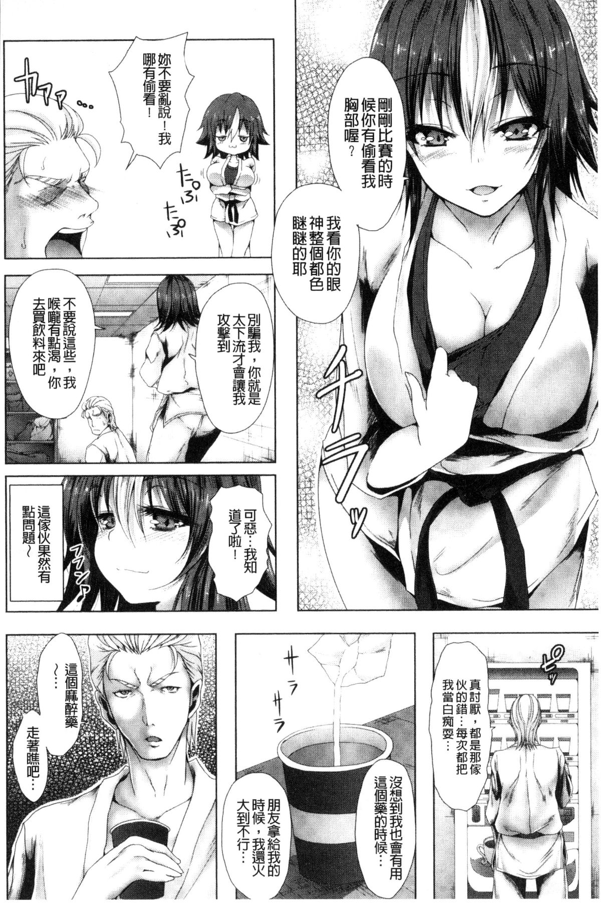[風的工房][ma-yu] 処女色ハイブリーチ 處女色強製姦淫洗白 92/175 