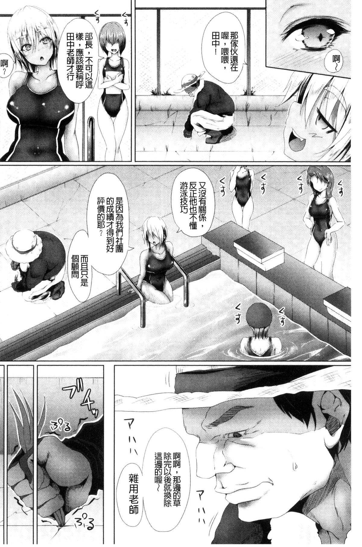 [風的工房][ma-yu] 処女色ハイブリーチ 處女色強製姦淫洗白 110/175 