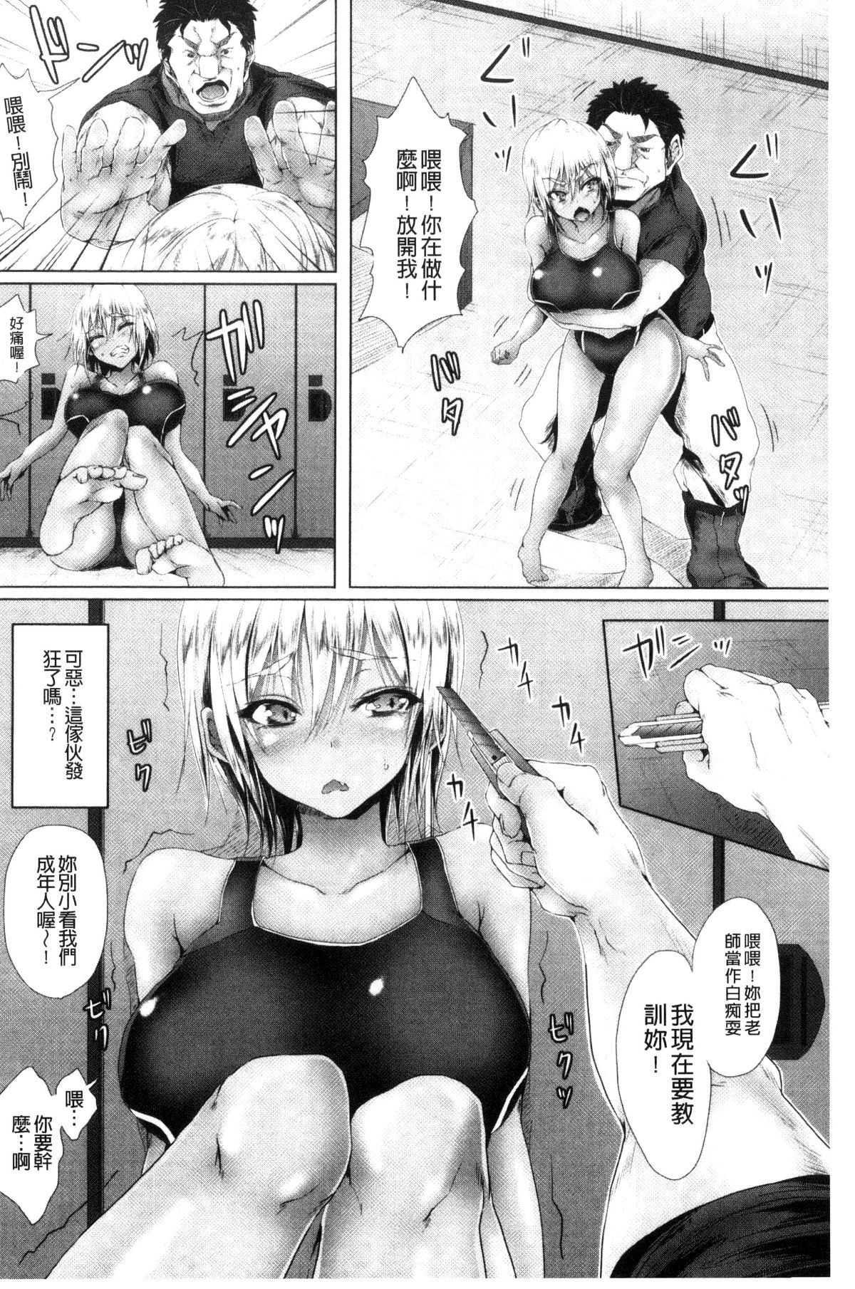 [風的工房][ma-yu] 処女色ハイブリーチ 處女色強製姦淫洗白 114/175 