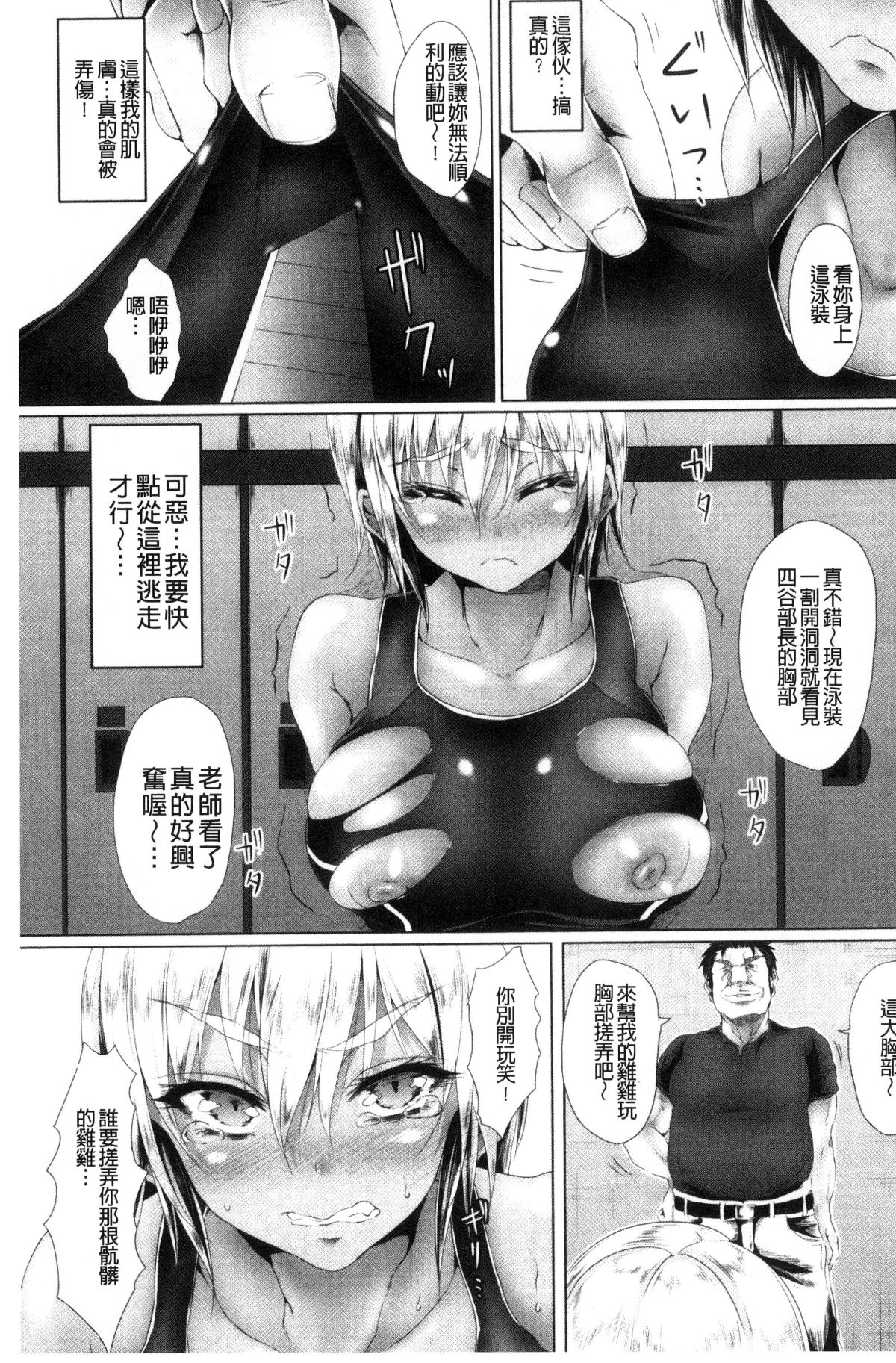 [風的工房][ma-yu] 処女色ハイブリーチ 處女色強製姦淫洗白 115/175 