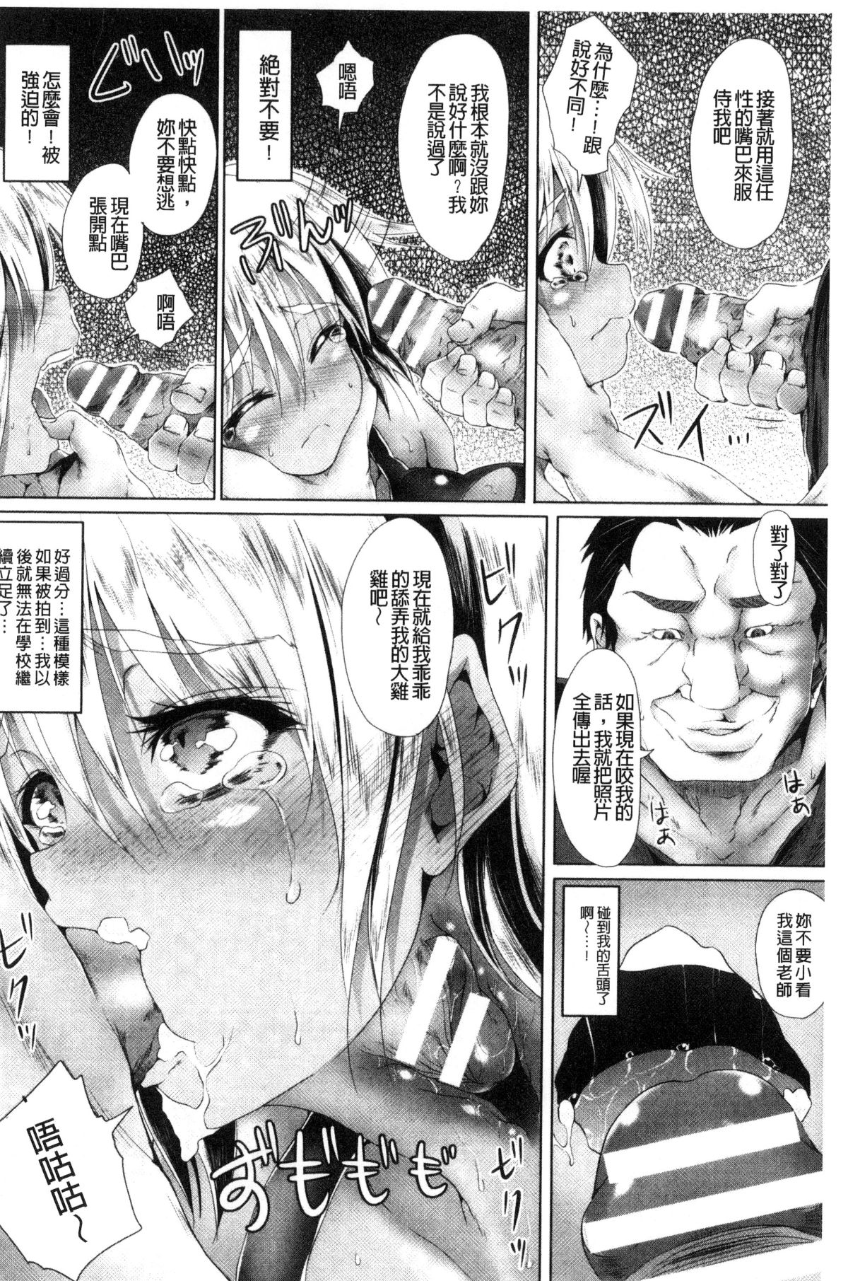 [風的工房][ma-yu] 処女色ハイブリーチ 處女色強製姦淫洗白 120/175 