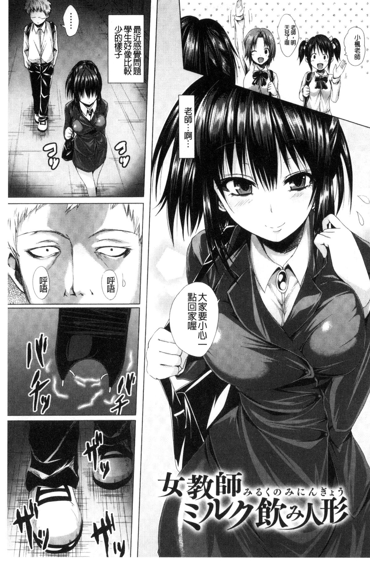 [風的工房][ma-yu] 処女色ハイブリーチ 處女色強製姦淫洗白 131/175 