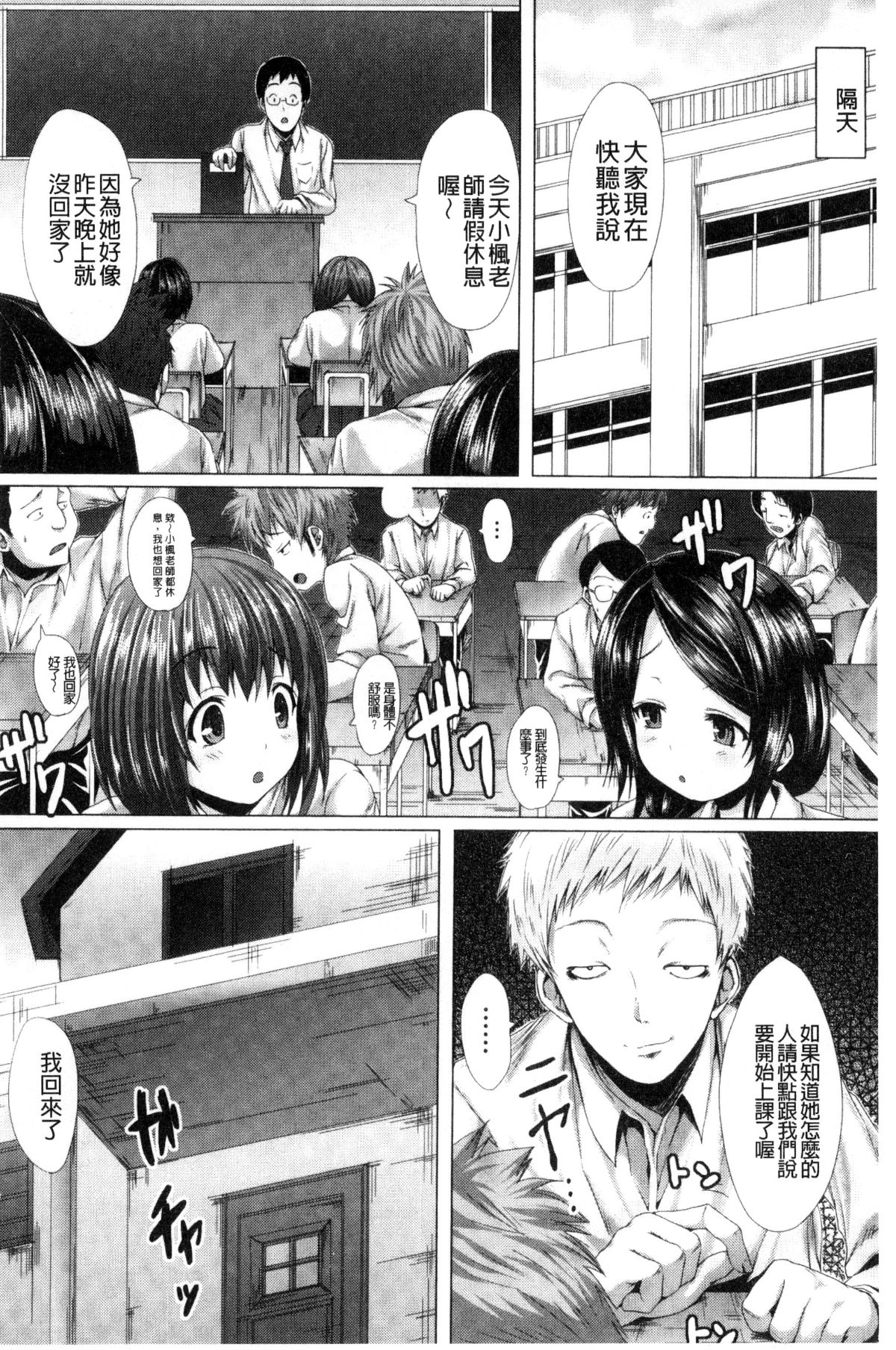 [風的工房][ma-yu] 処女色ハイブリーチ 處女色強製姦淫洗白 132/175 