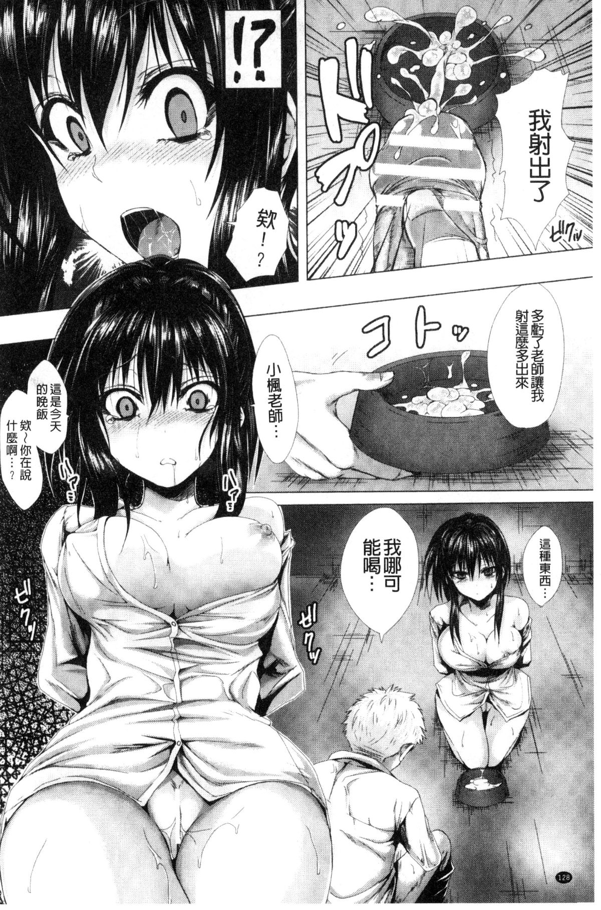 [風的工房][ma-yu] 処女色ハイブリーチ 處女色強製姦淫洗白 136/175 