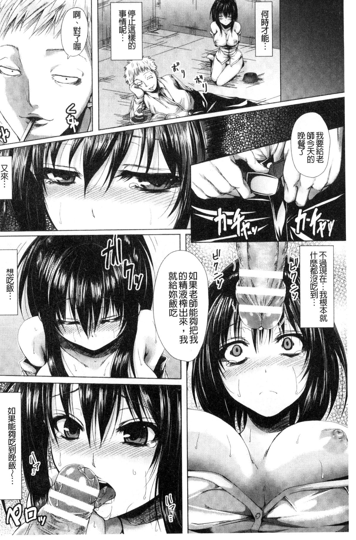 [風的工房][ma-yu] 処女色ハイブリーチ 處女色強製姦淫洗白 140/175 