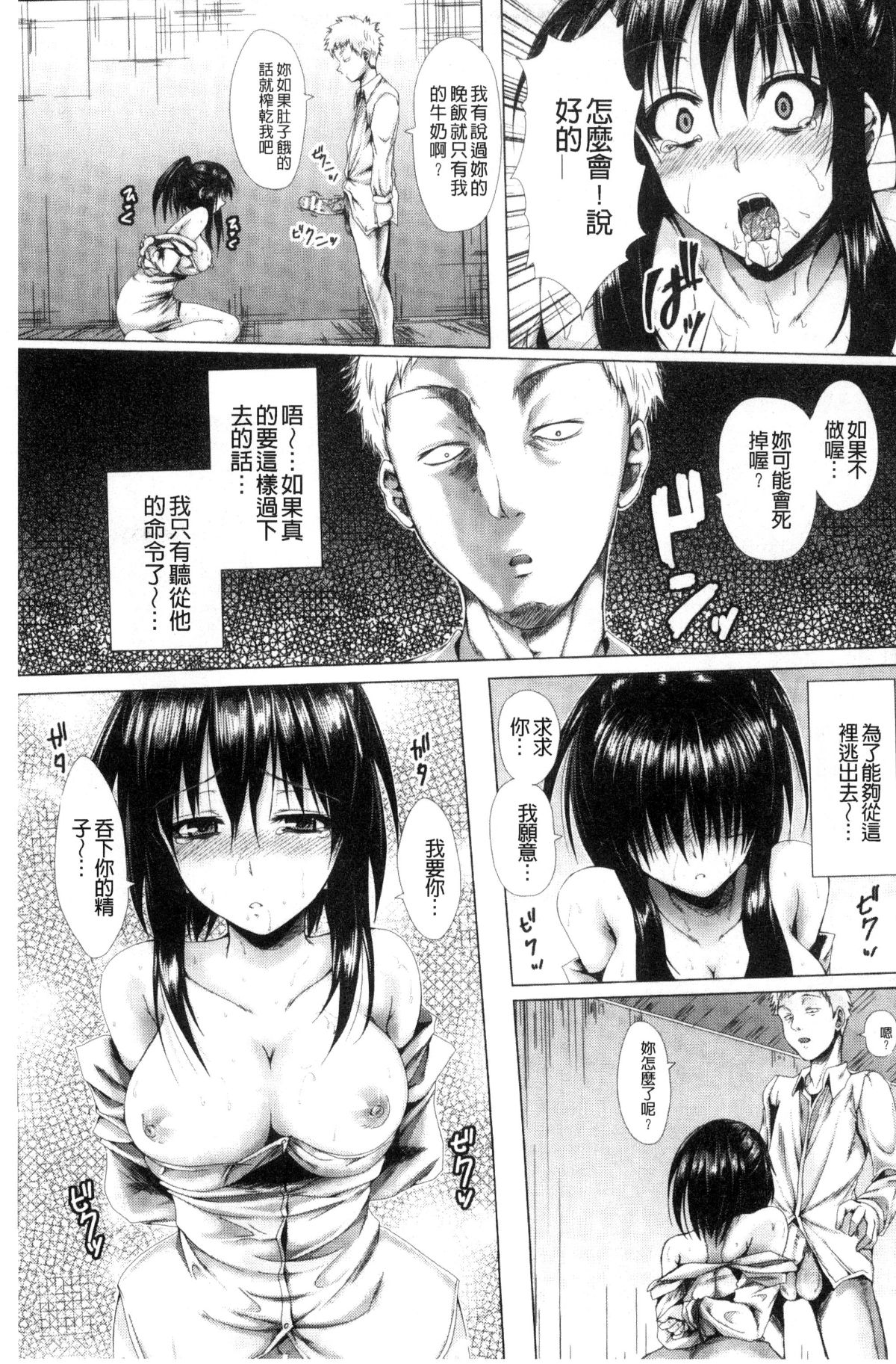 [風的工房][ma-yu] 処女色ハイブリーチ 處女色強製姦淫洗白 143/175 