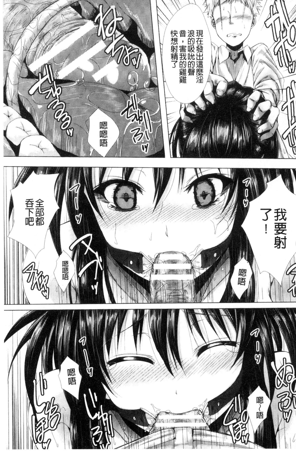 [風的工房][ma-yu] 処女色ハイブリーチ 處女色強製姦淫洗白 147/175 