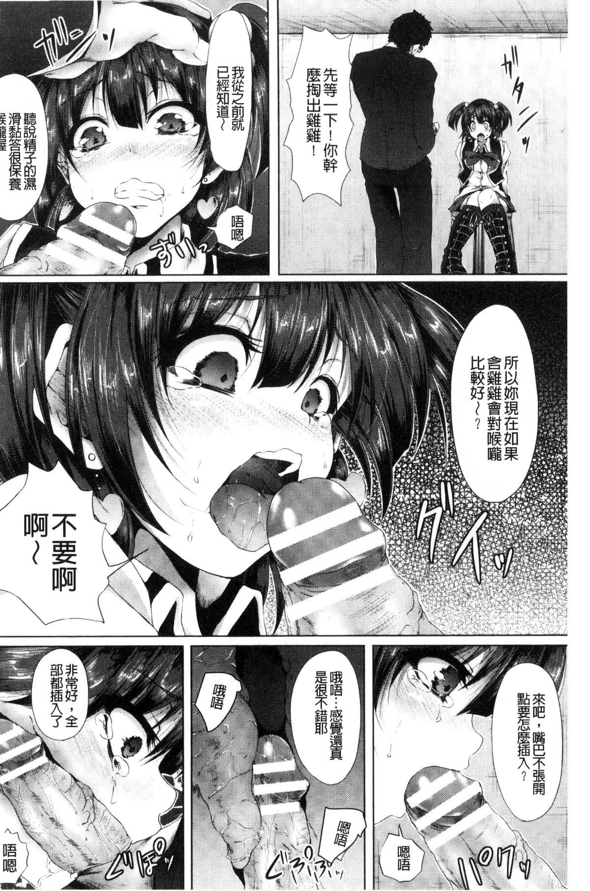 [風的工房][ma-yu] 処女色ハイブリーチ 處女色強製姦淫洗白 154/175 