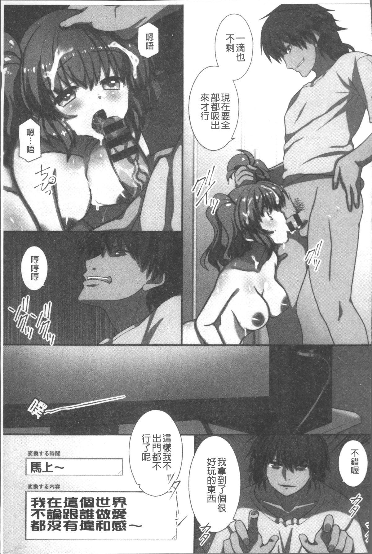 [4K掃圖組][みやびたつと] 俺だけハーレム法 84/196 