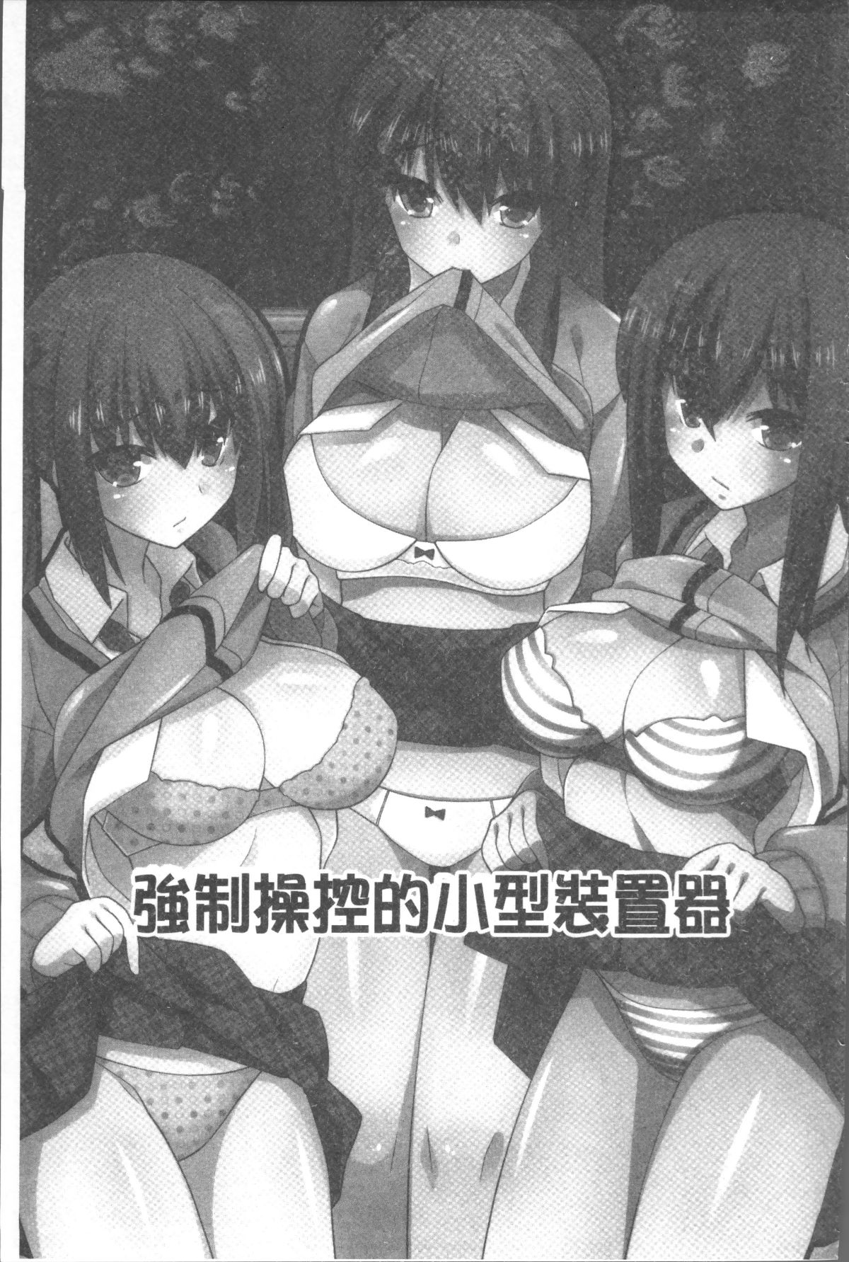[4K掃圖組][みやびたつと] 俺だけハーレム法 100/196 