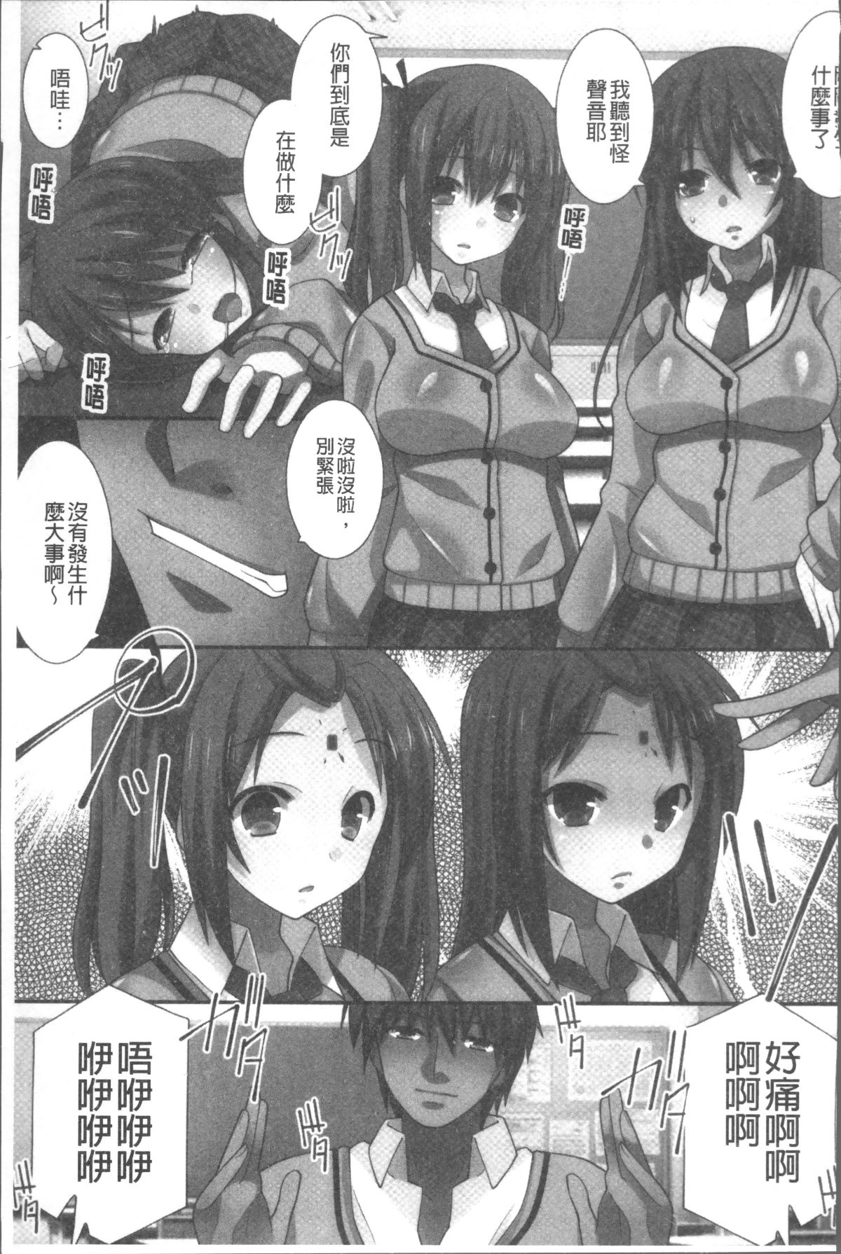 [4K掃圖組][みやびたつと] 俺だけハーレム法 104/196 