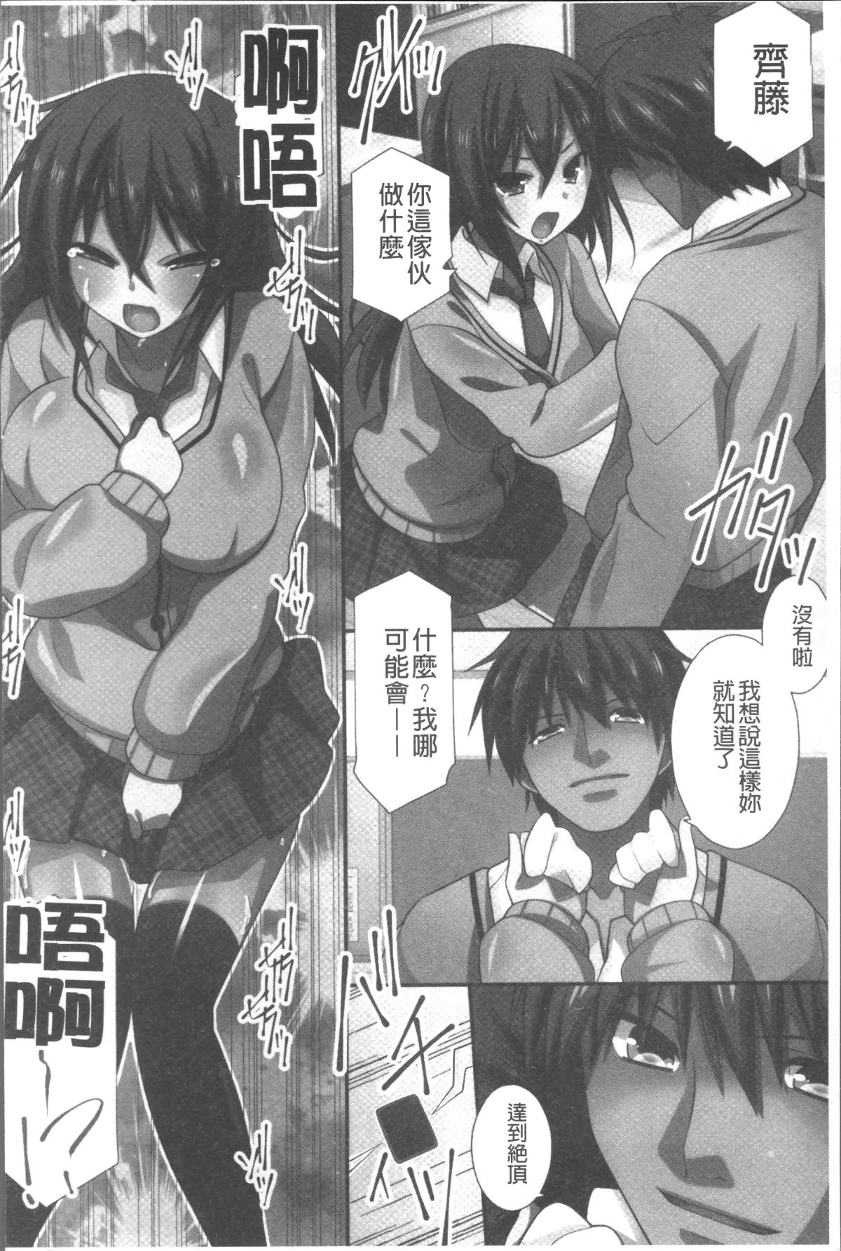[4K掃圖組][みやびたつと] 俺だけハーレム法 105/196 
