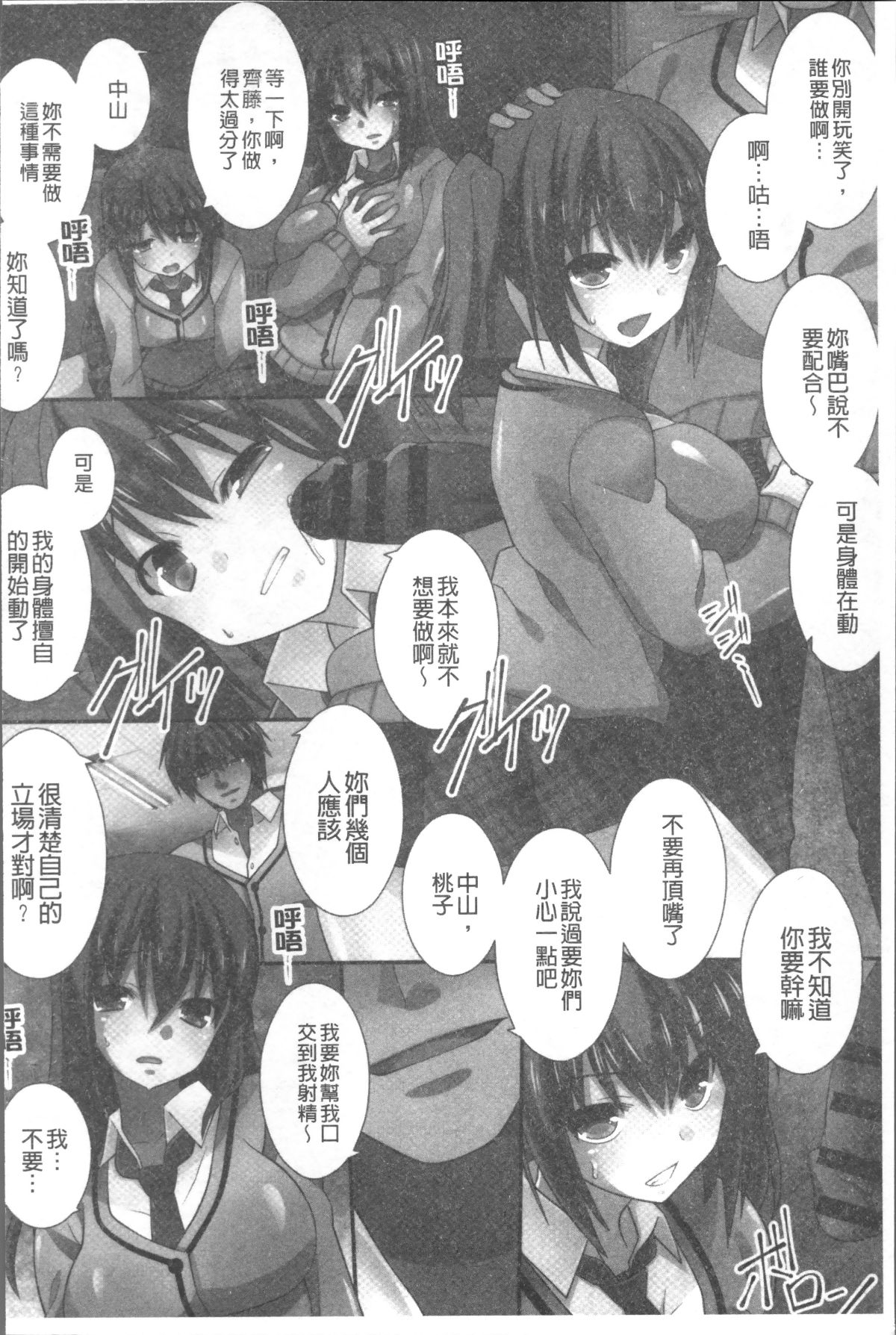 [4K掃圖組][みやびたつと] 俺だけハーレム法 107/196 