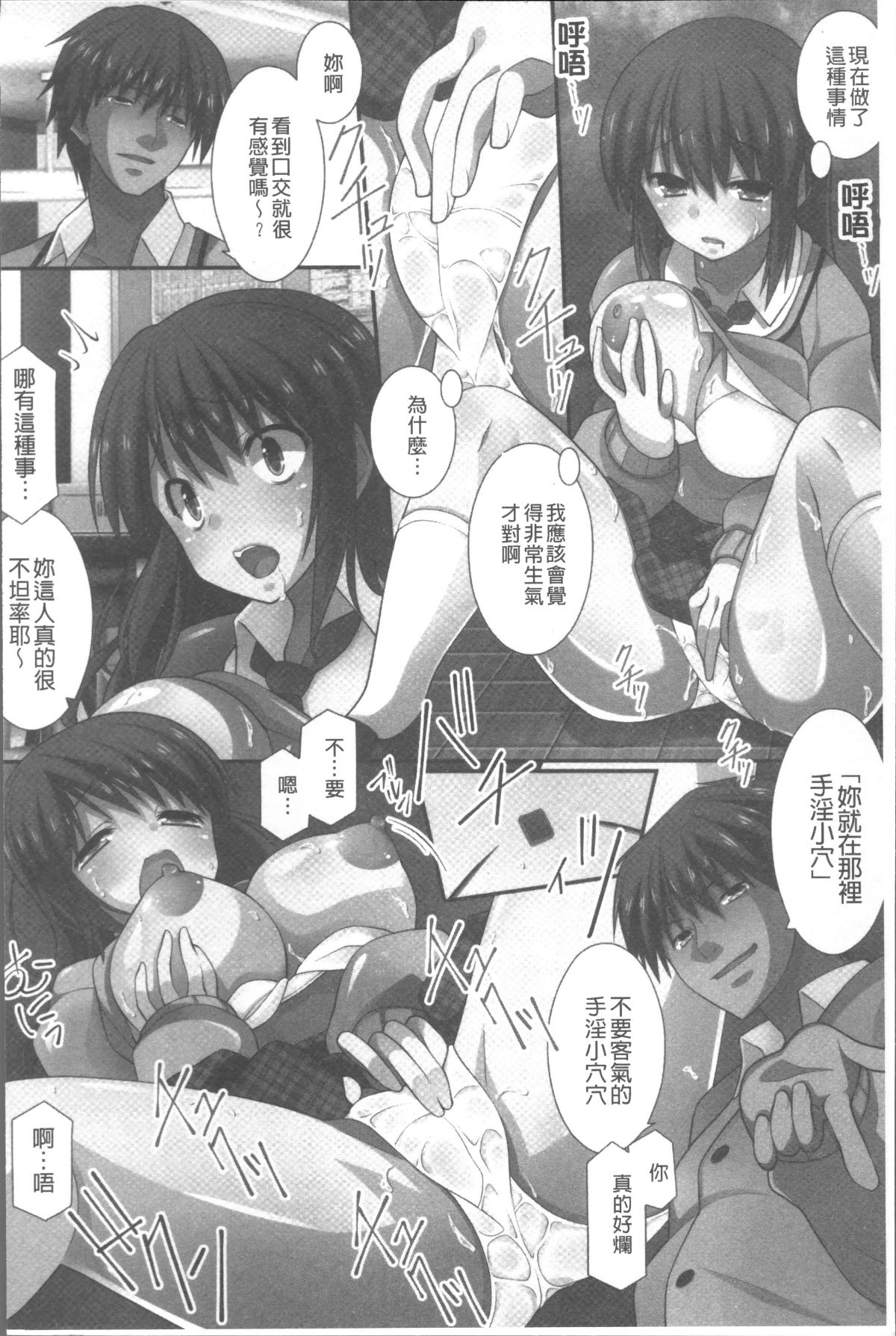 [4K掃圖組][みやびたつと] 俺だけハーレム法 109/196 