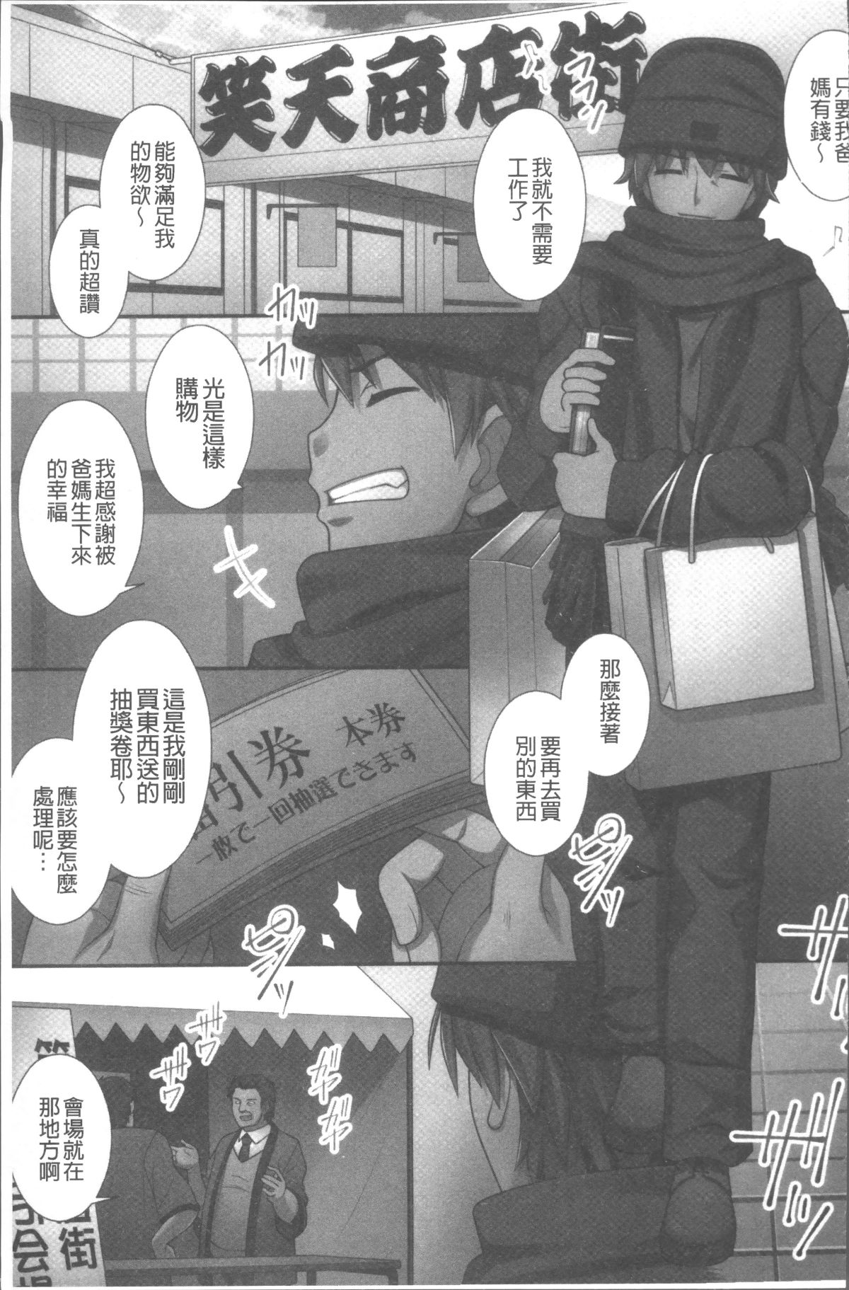 [4K掃圖組][みやびたつと] 俺だけハーレム法 122/196 