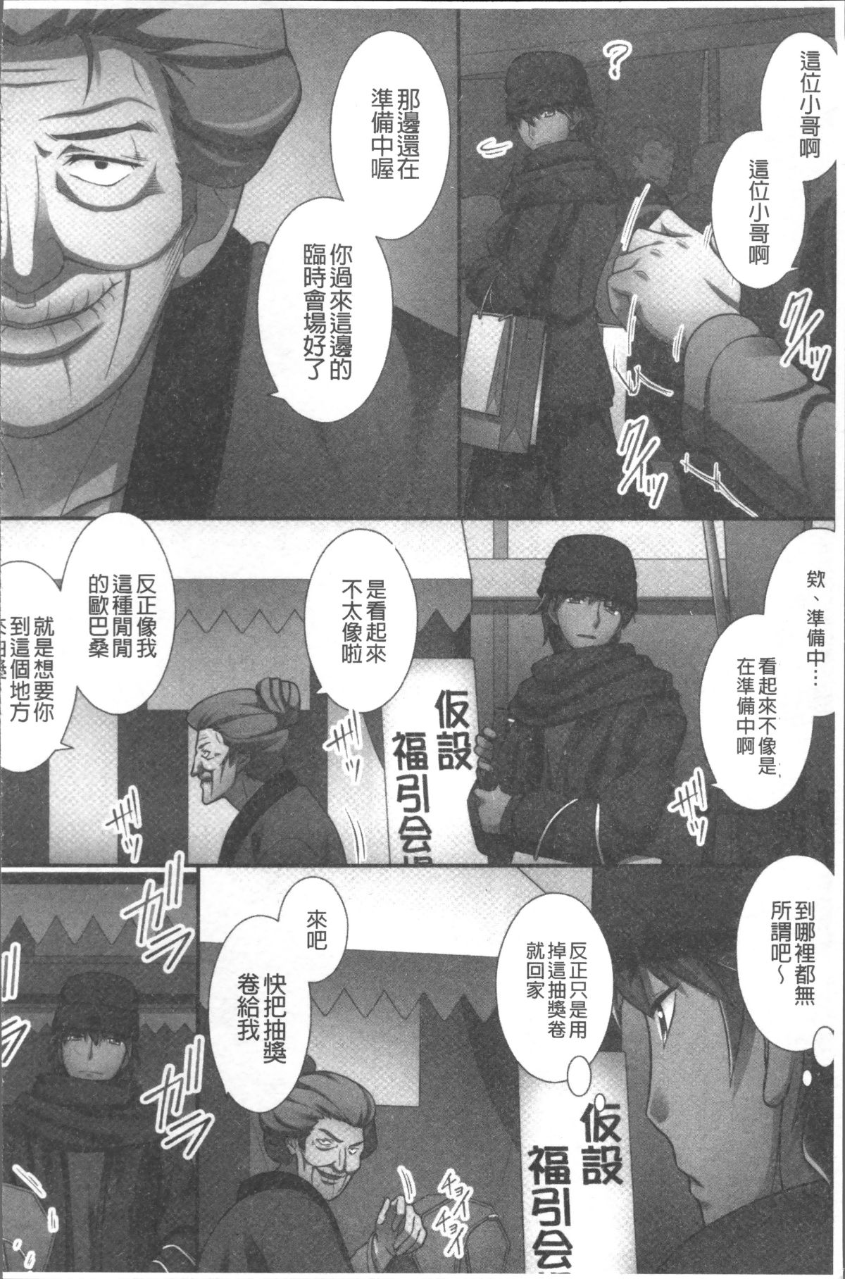 [4K掃圖組][みやびたつと] 俺だけハーレム法 123/196 